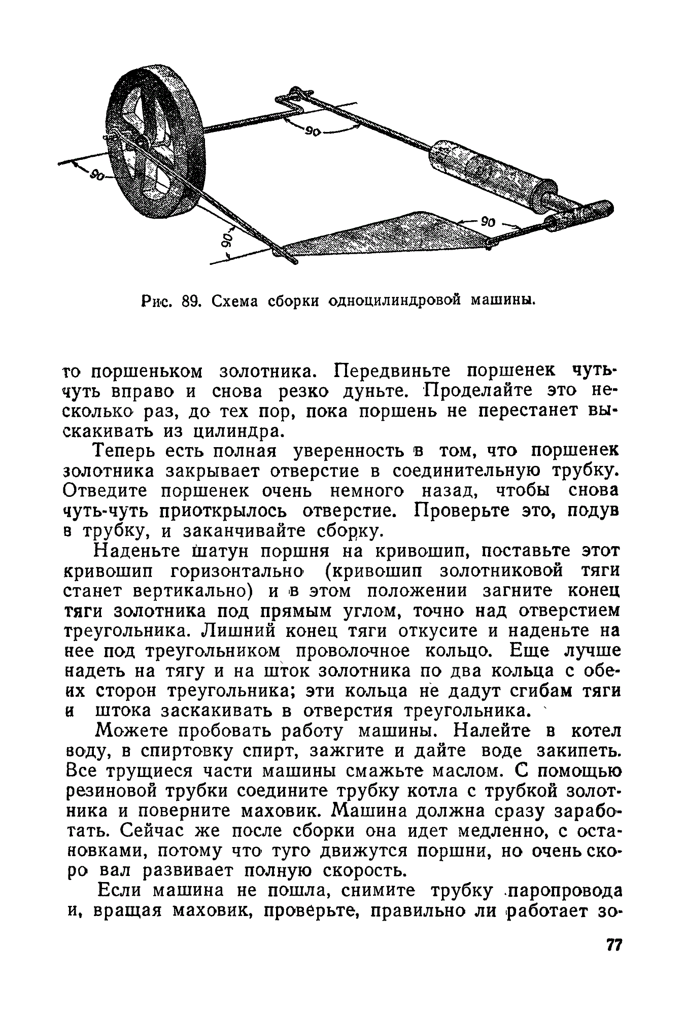 cтр. 077