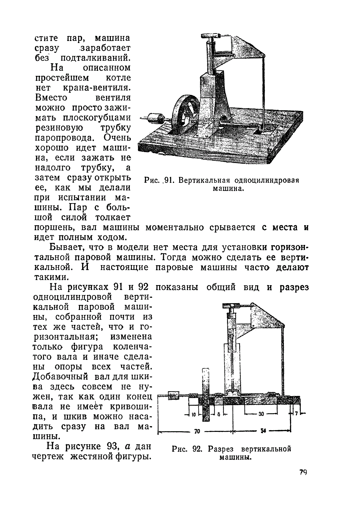 cтр. 079