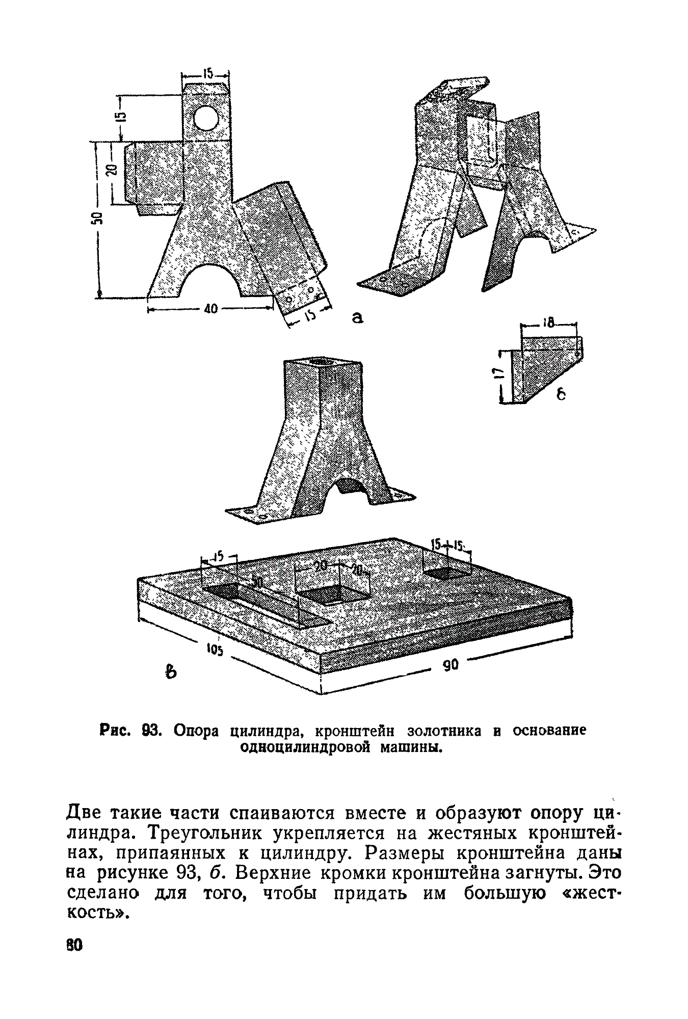 cтр. 080