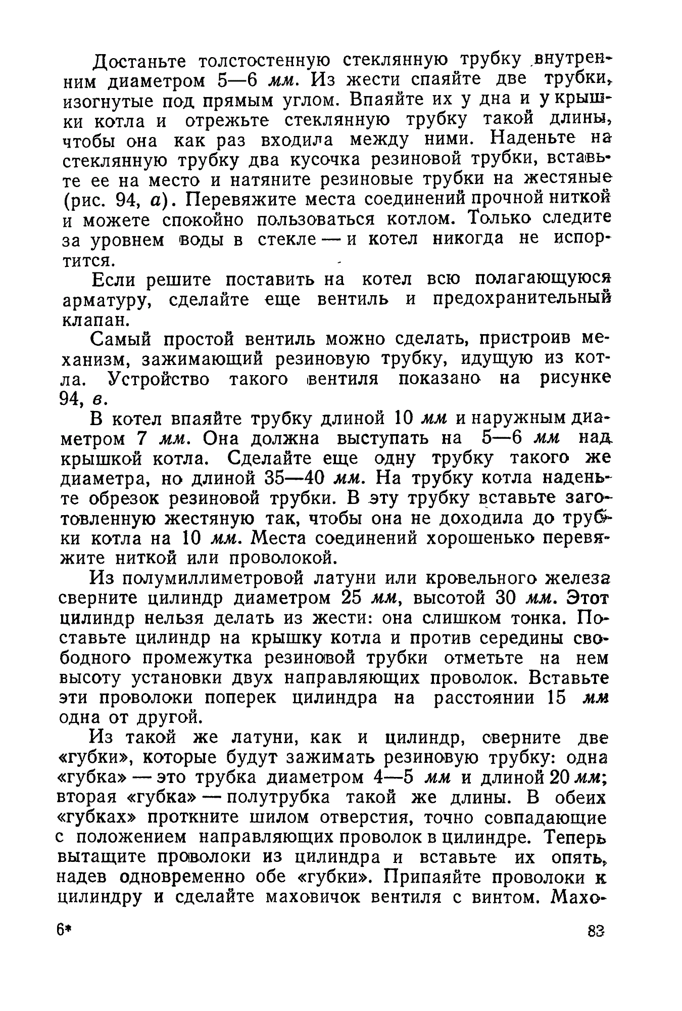 cтр. 083