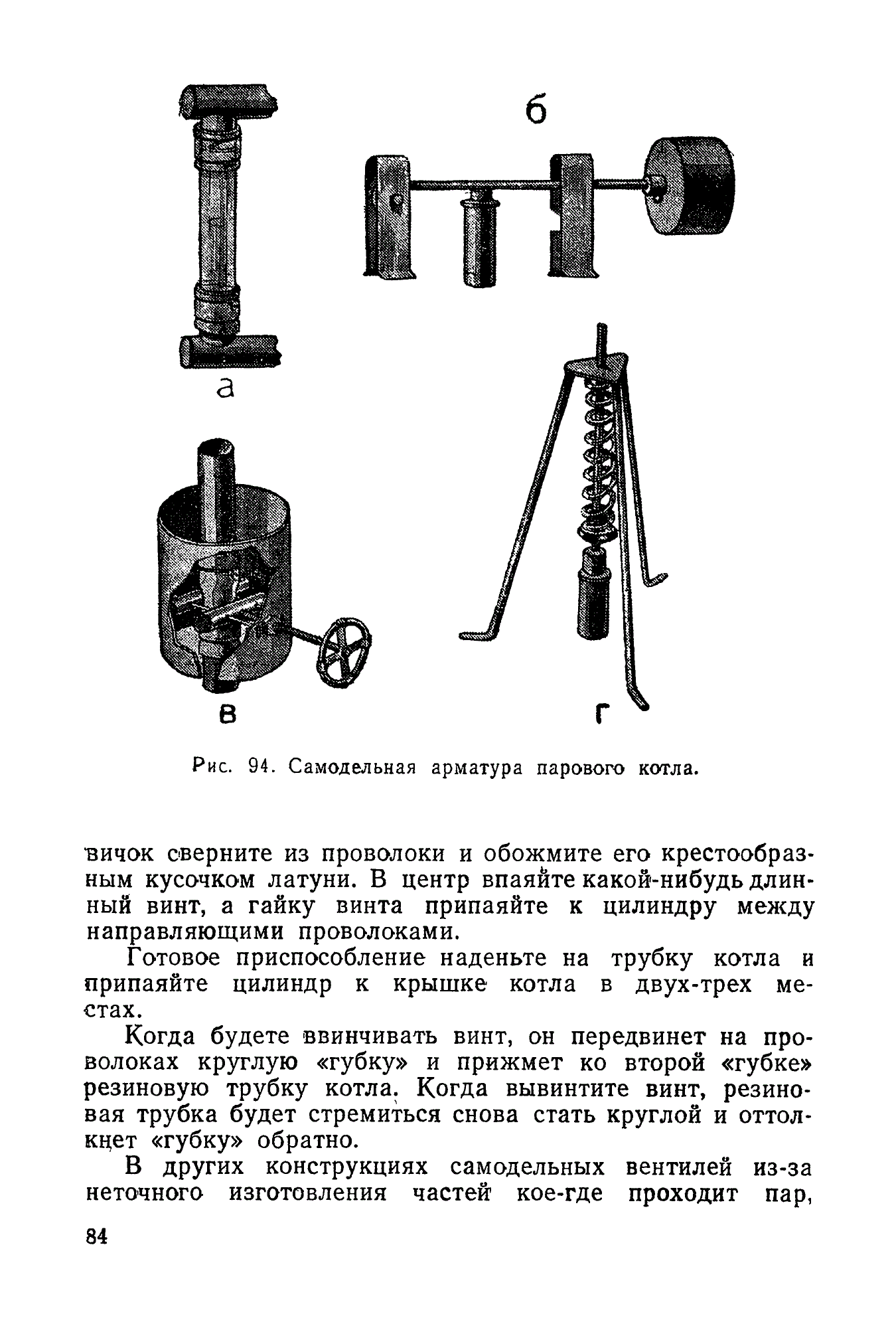 cтр. 084