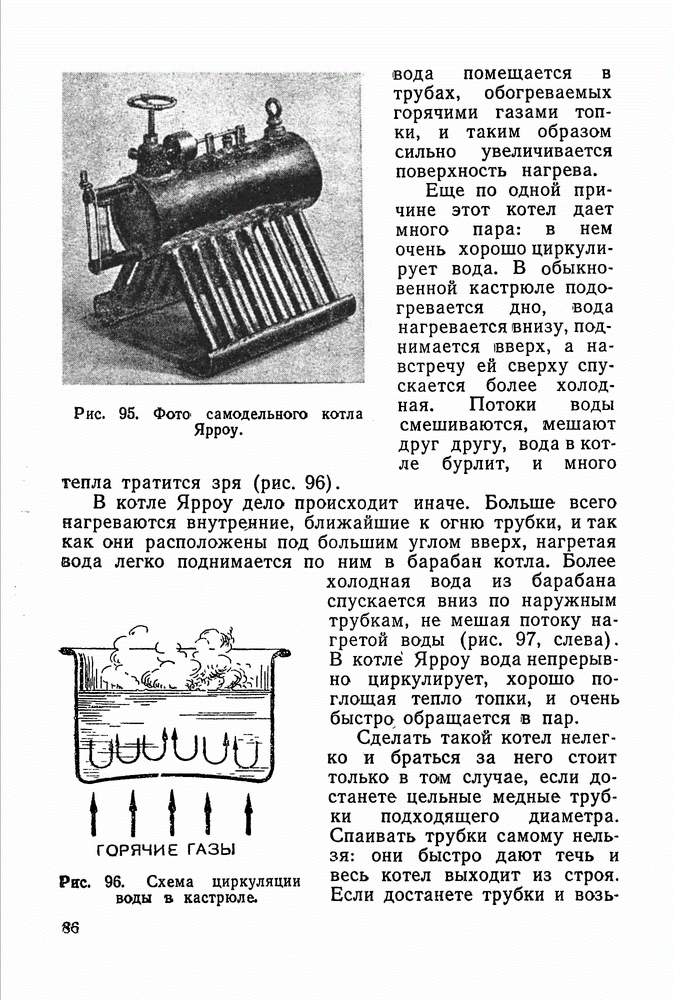 cтр. 086