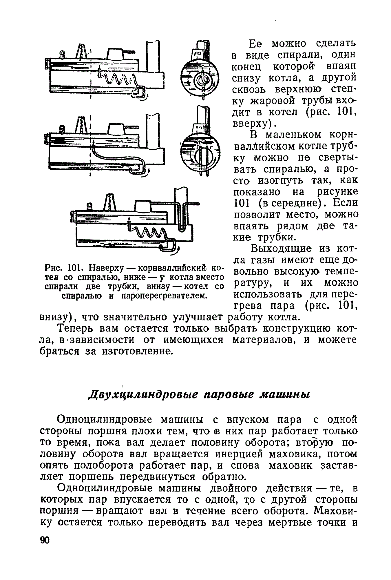 cтр. 090