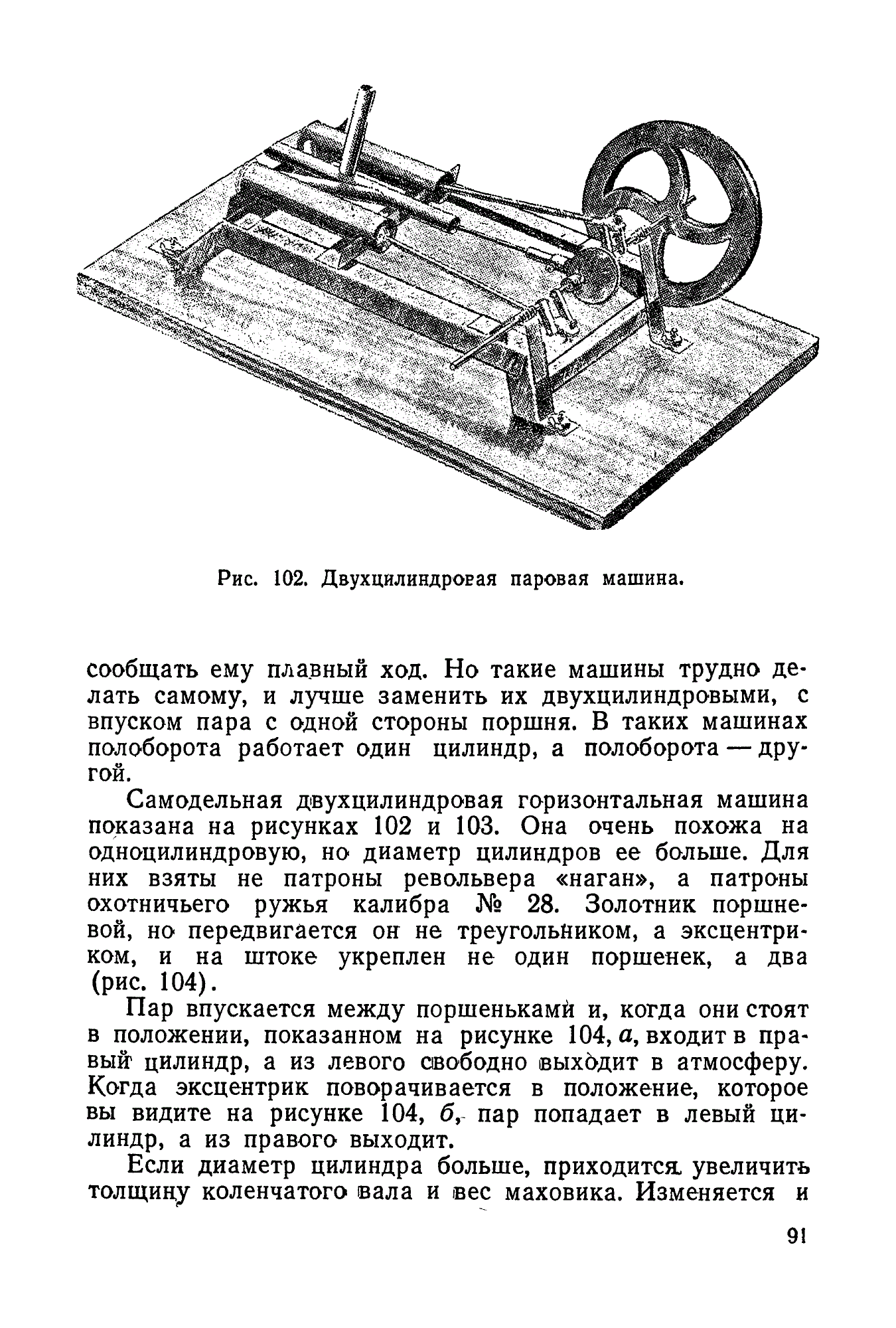 cтр. 091