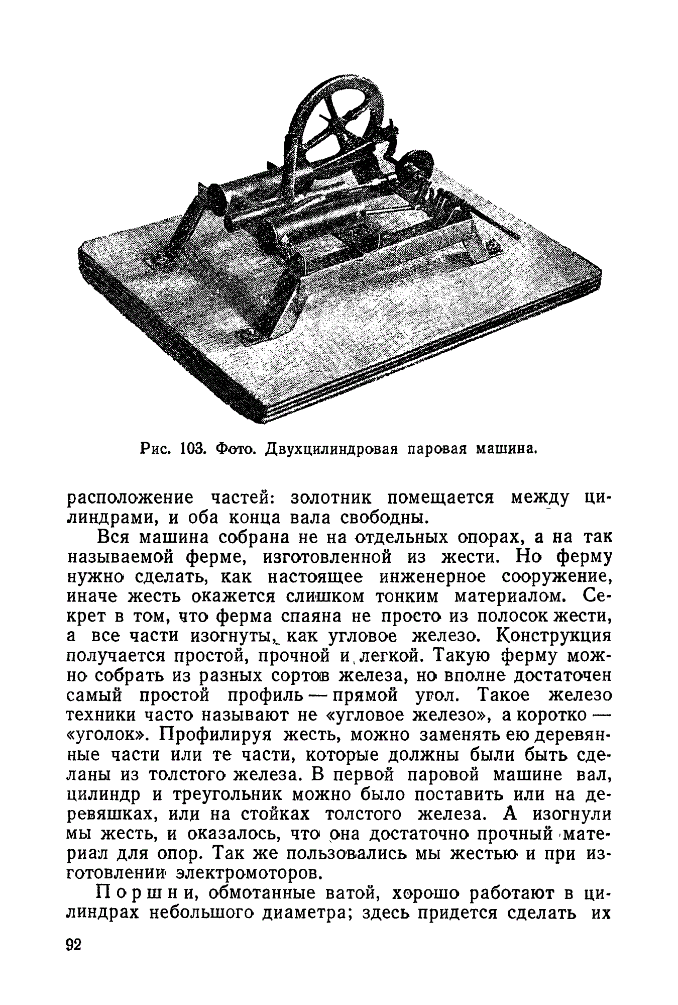 cтр. 092