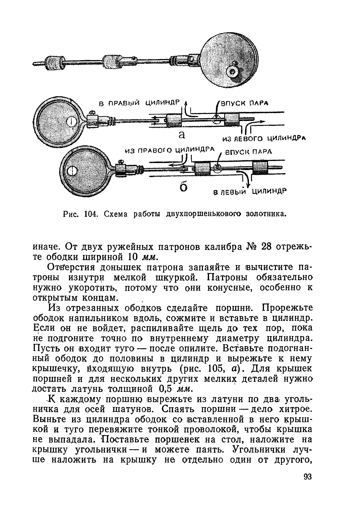 cтр. 093