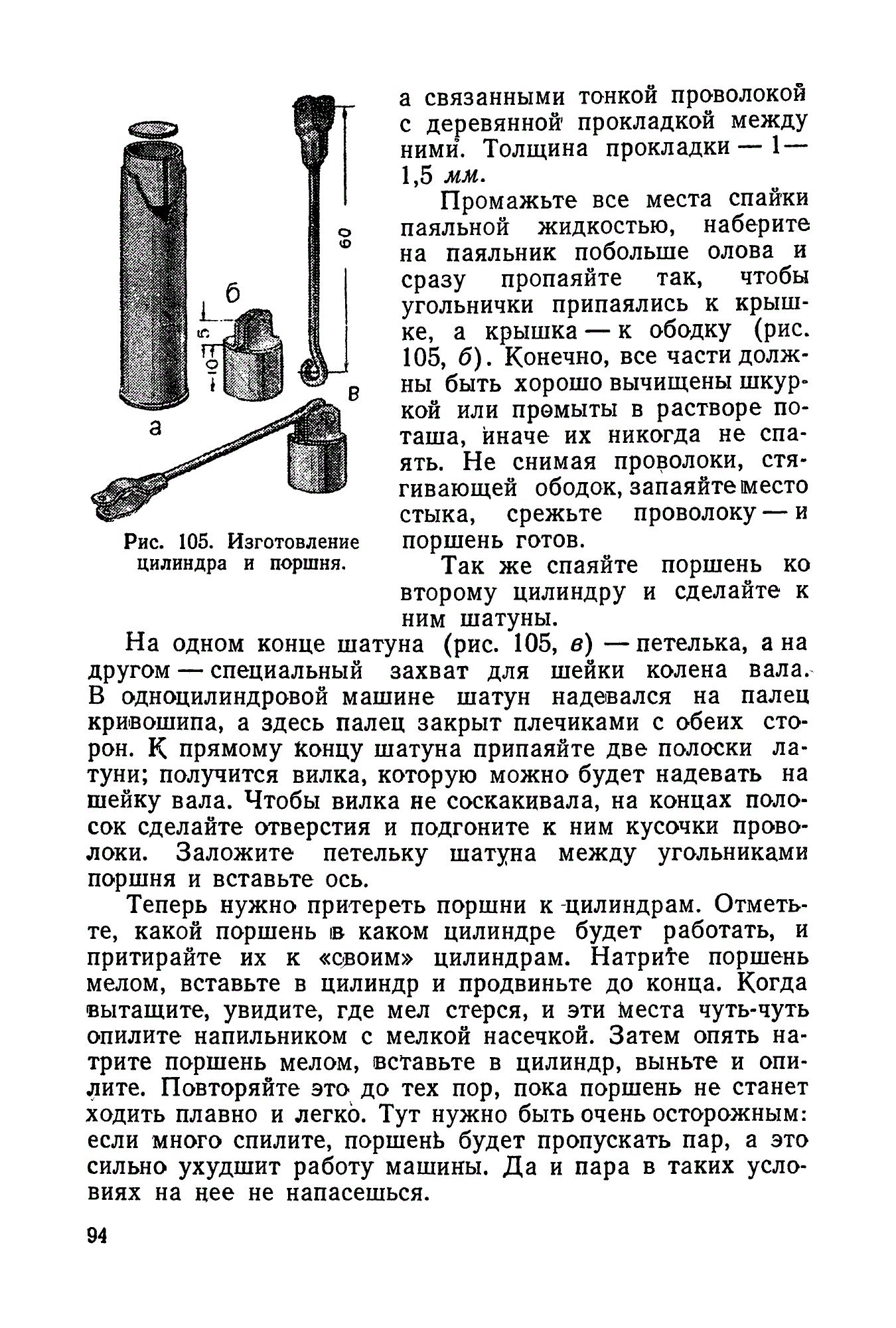 cтр. 094