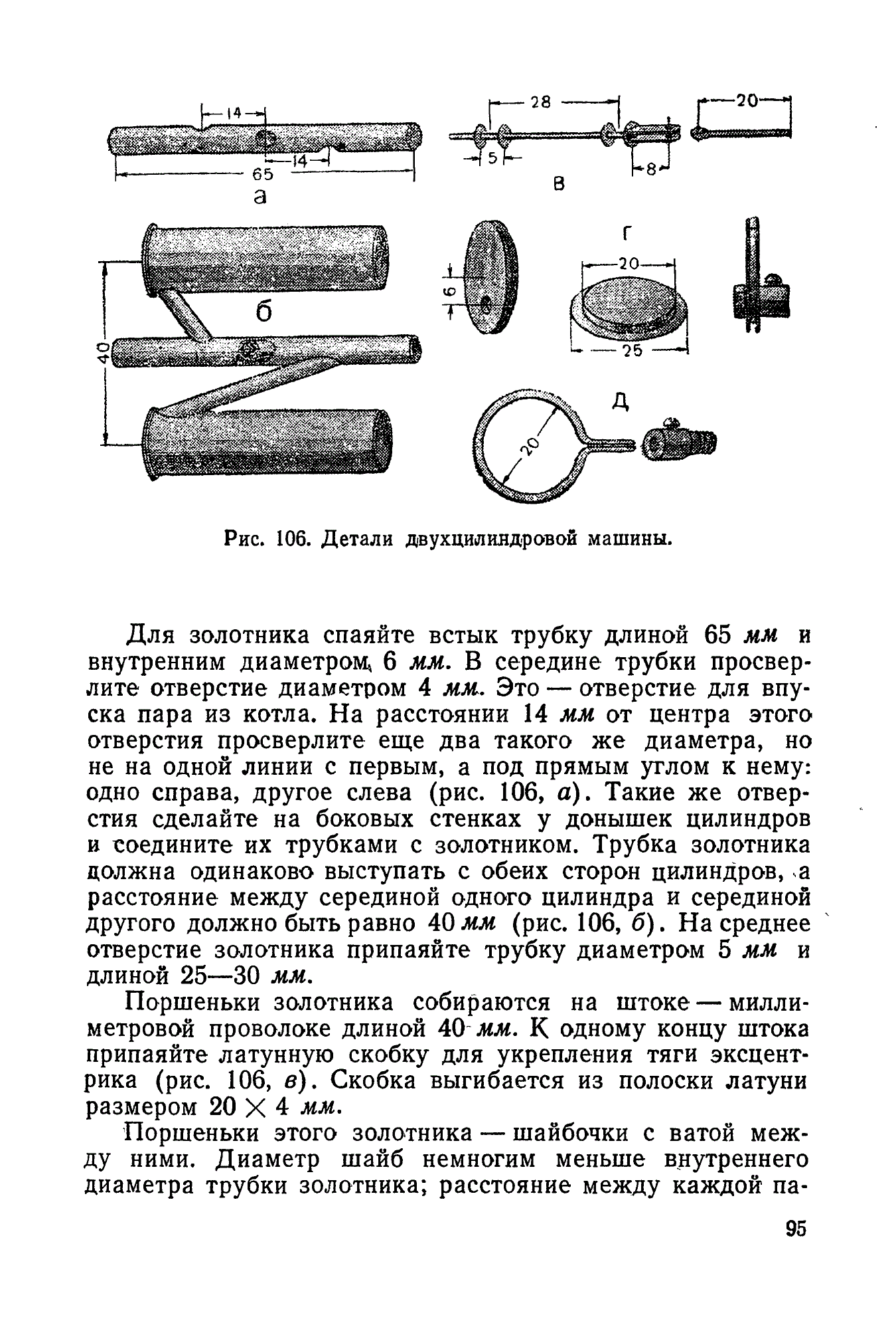 cтр. 095