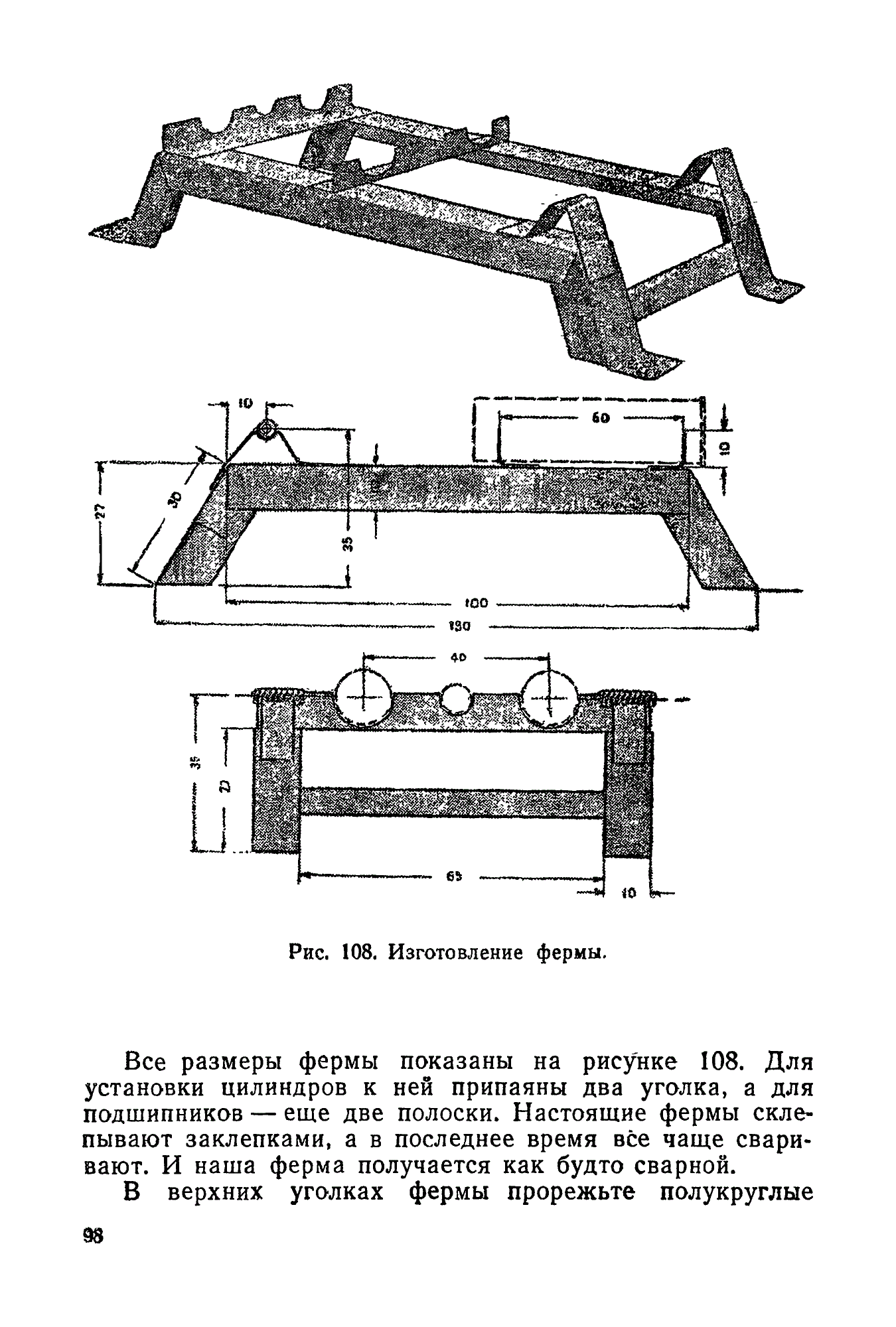 cтр. 098