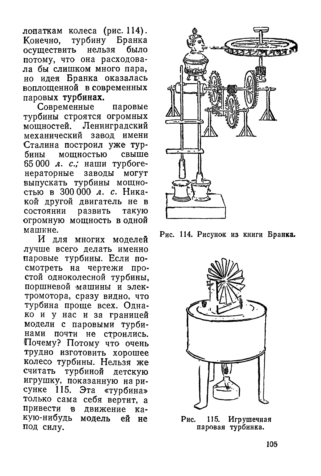 cтр. 105