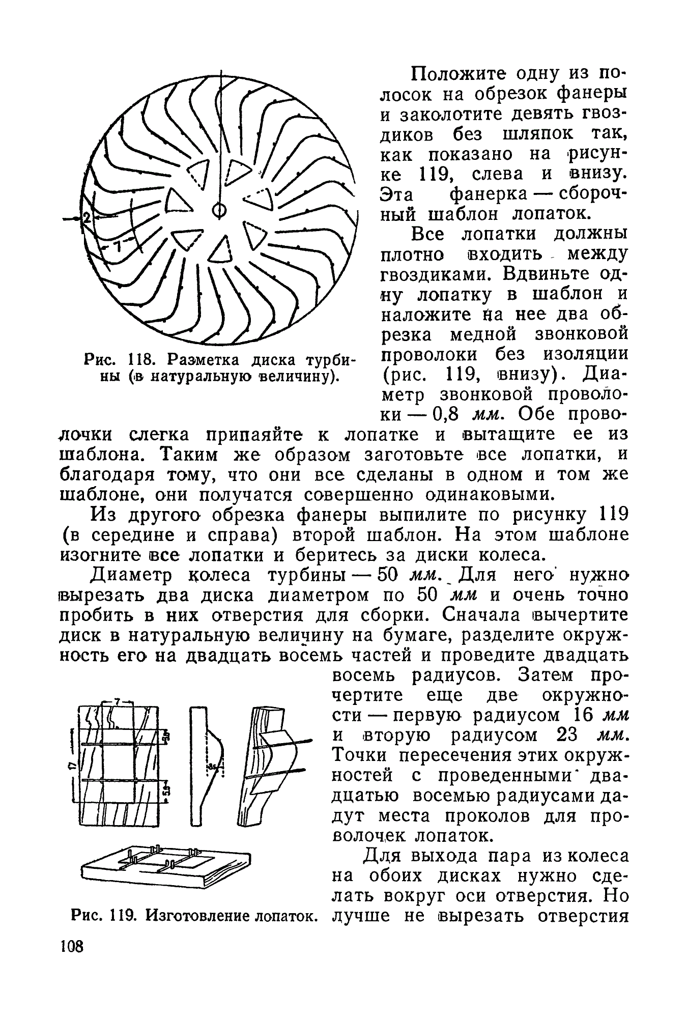 cтр. 108