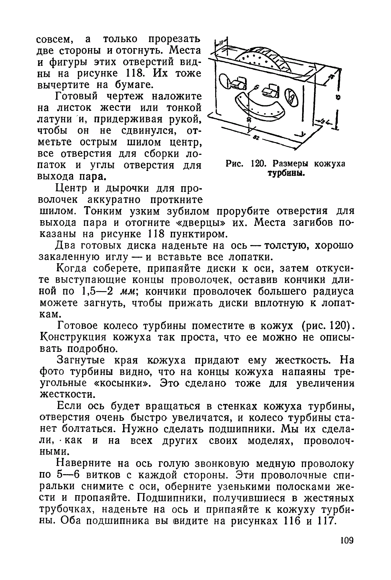 cтр. 109