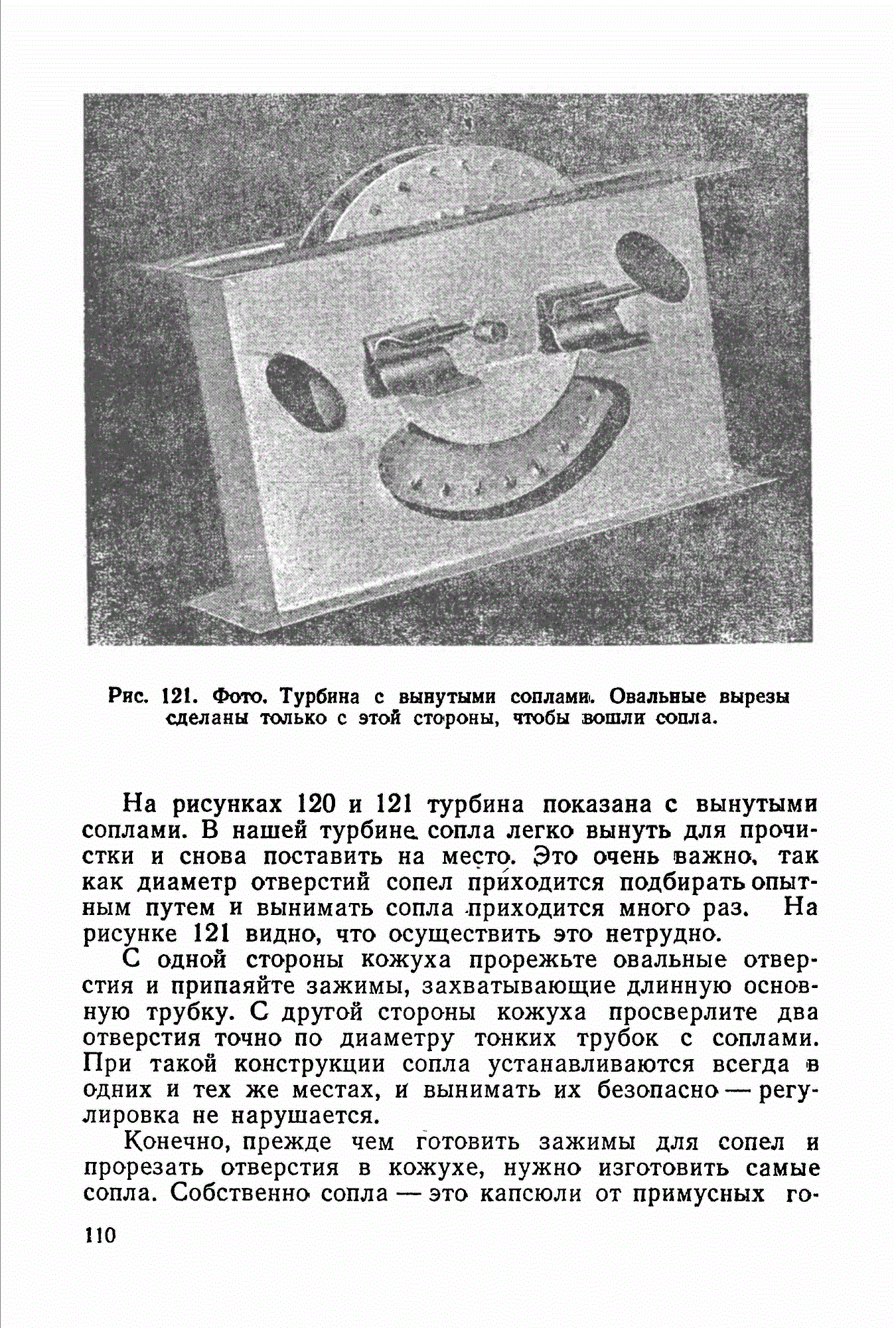 cтр. 110