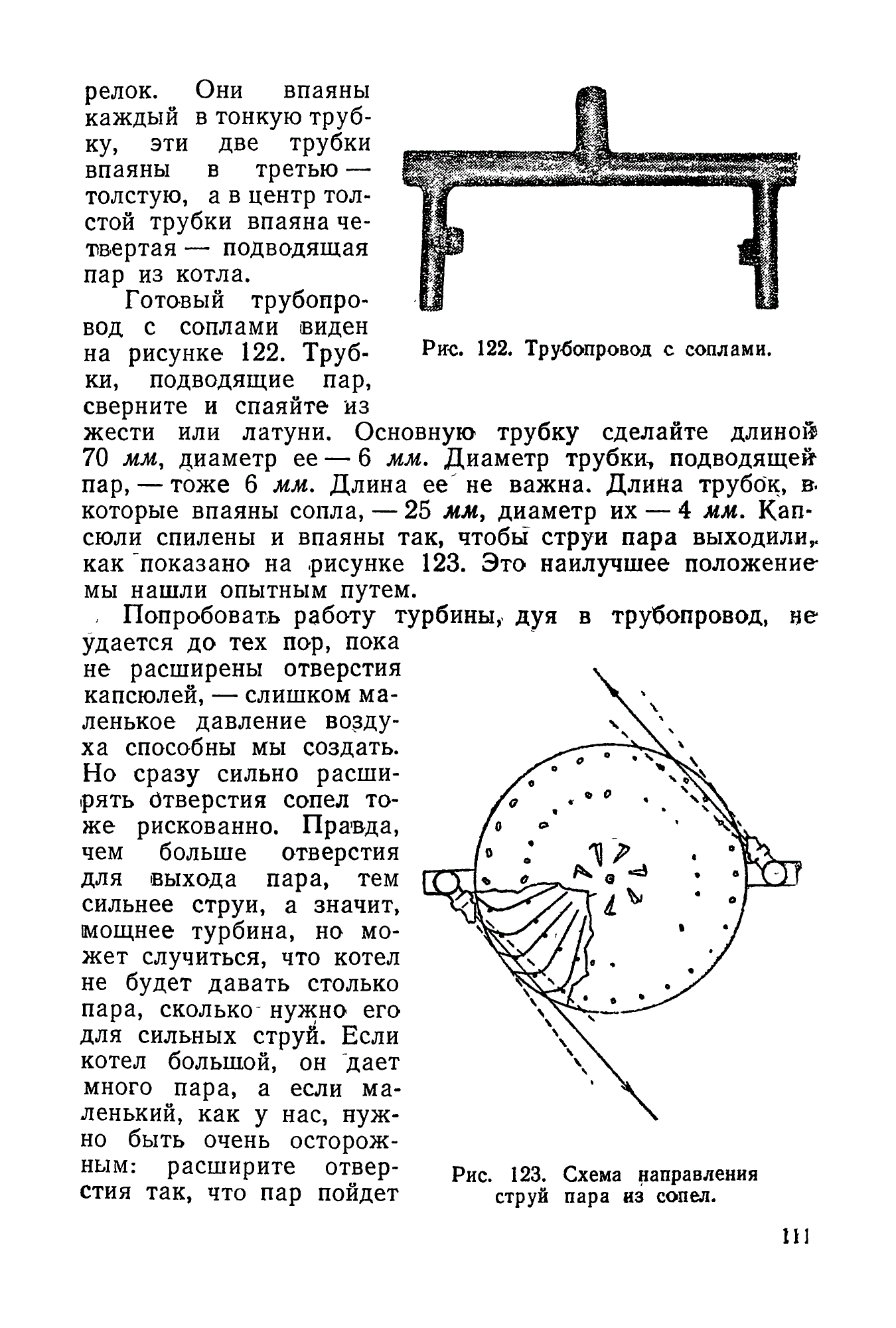 cтр. 111