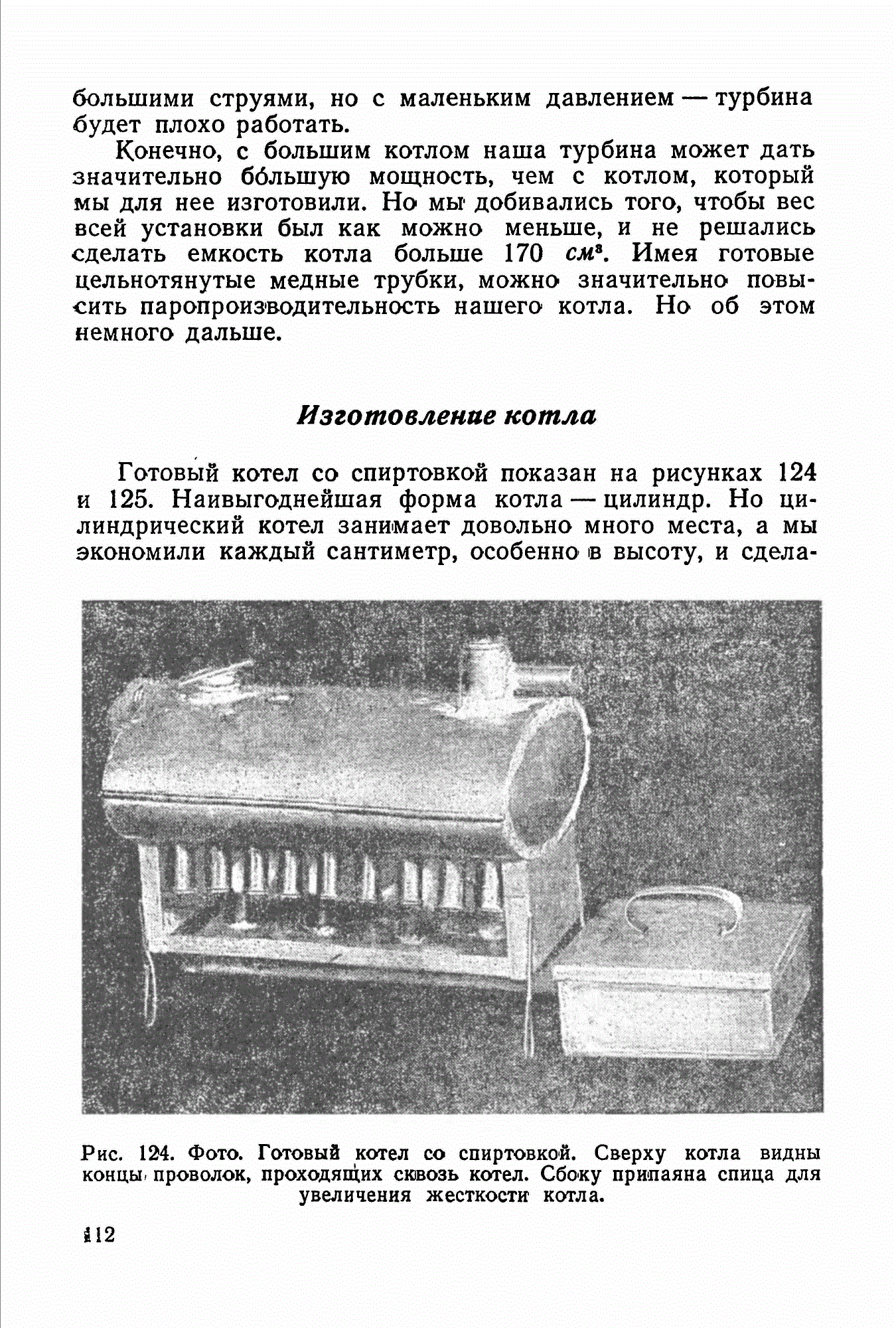 cтр. 112