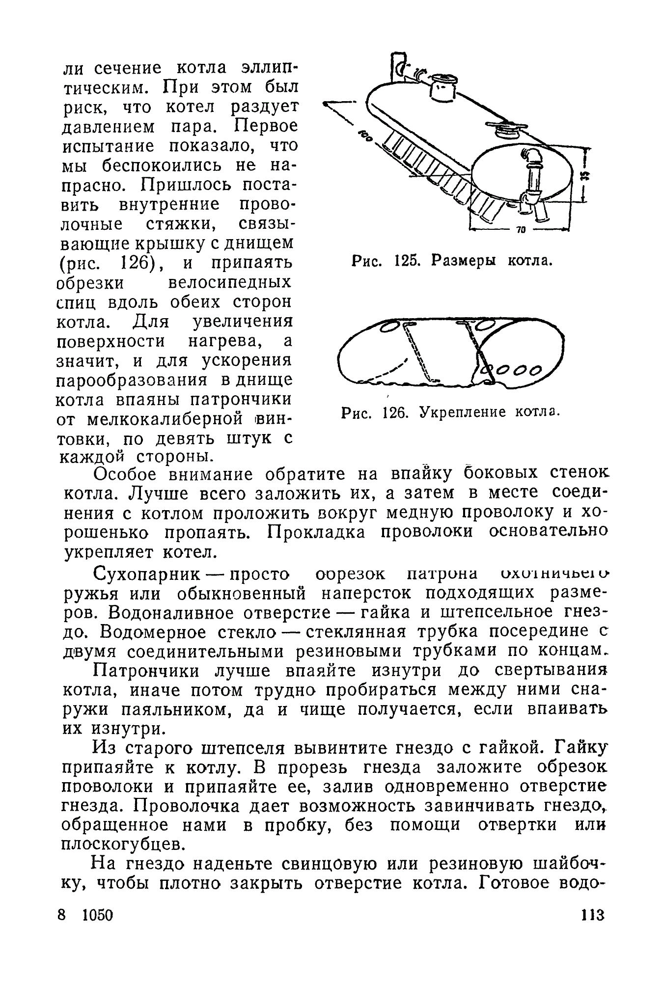 cтр. 113