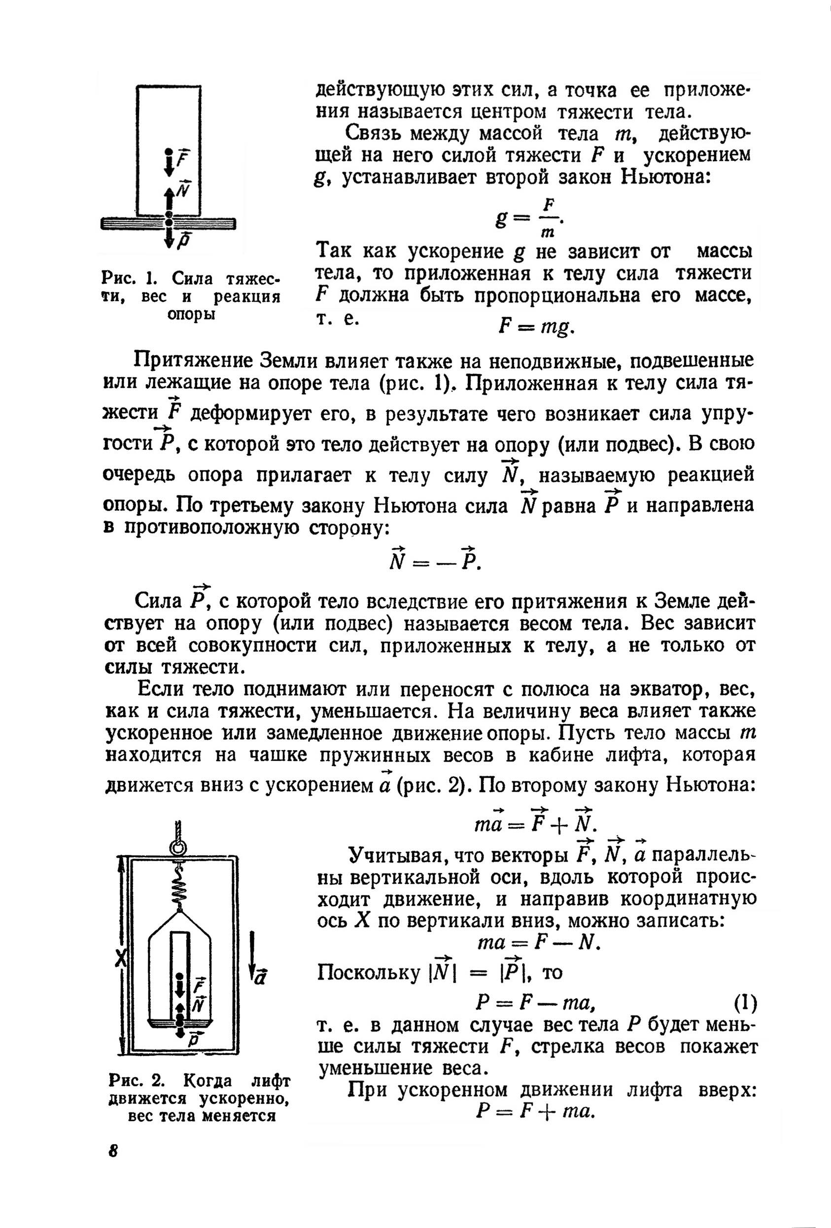 cтр. 008