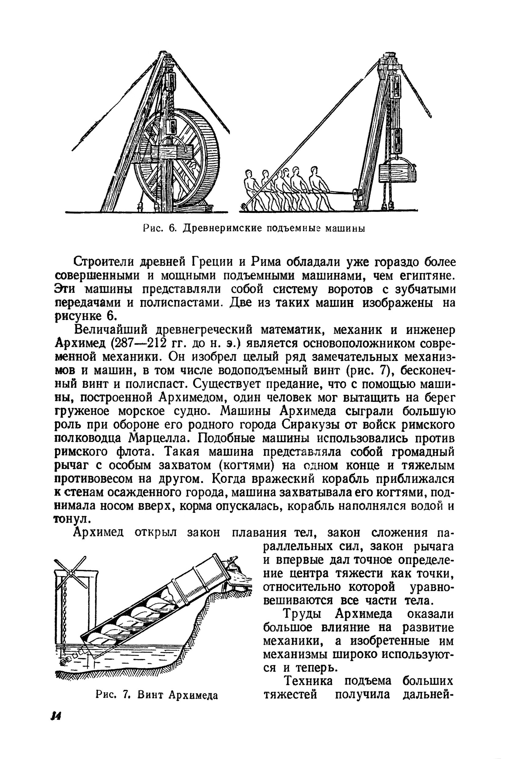 cтр. 014