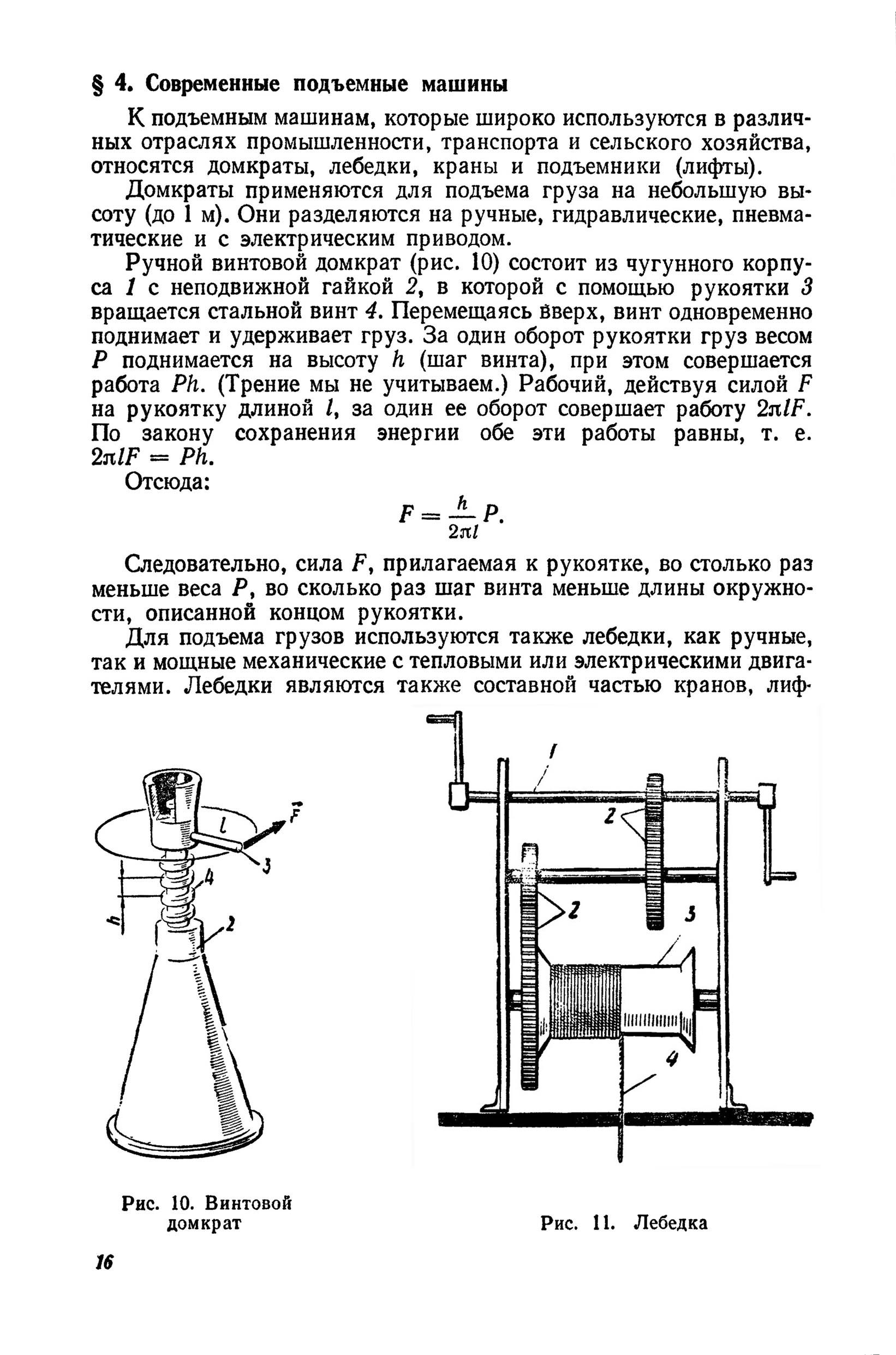 cтр. 016