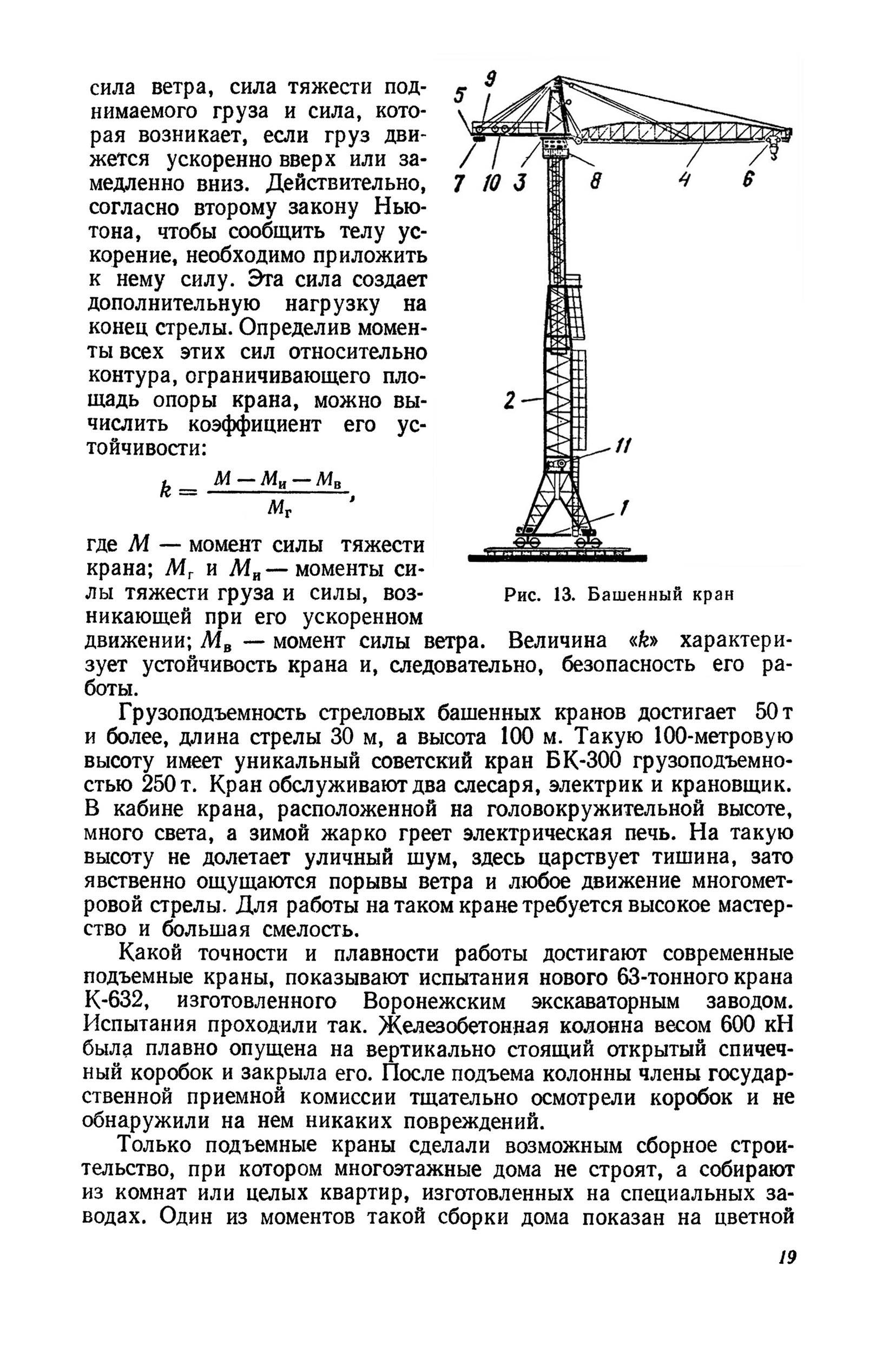 cтр. 019