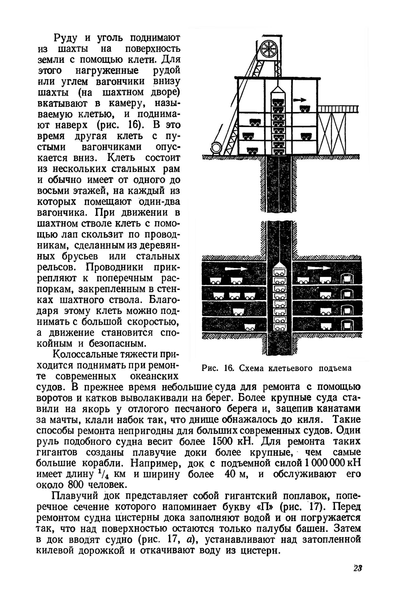 cтр. 023