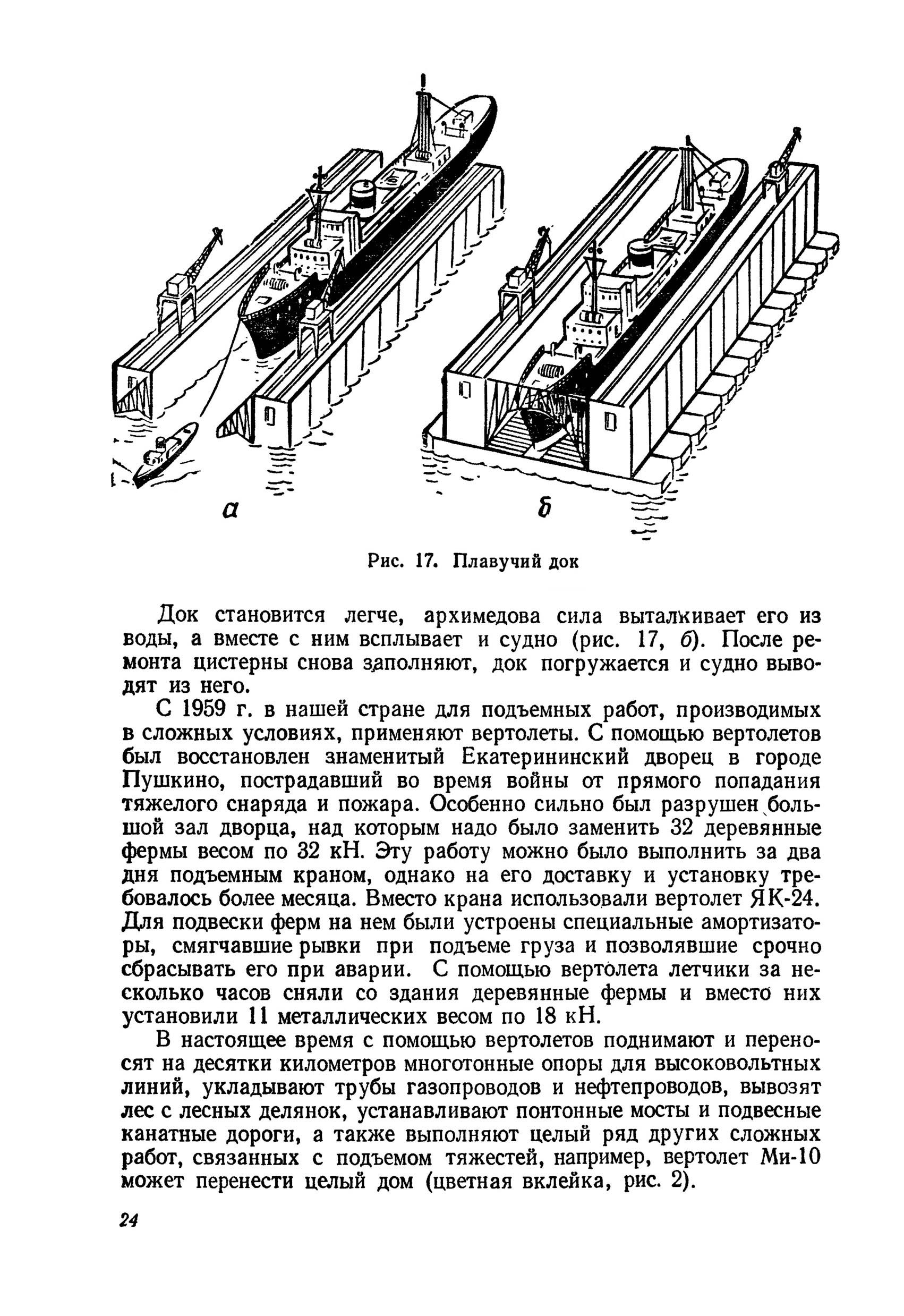 cтр. 024