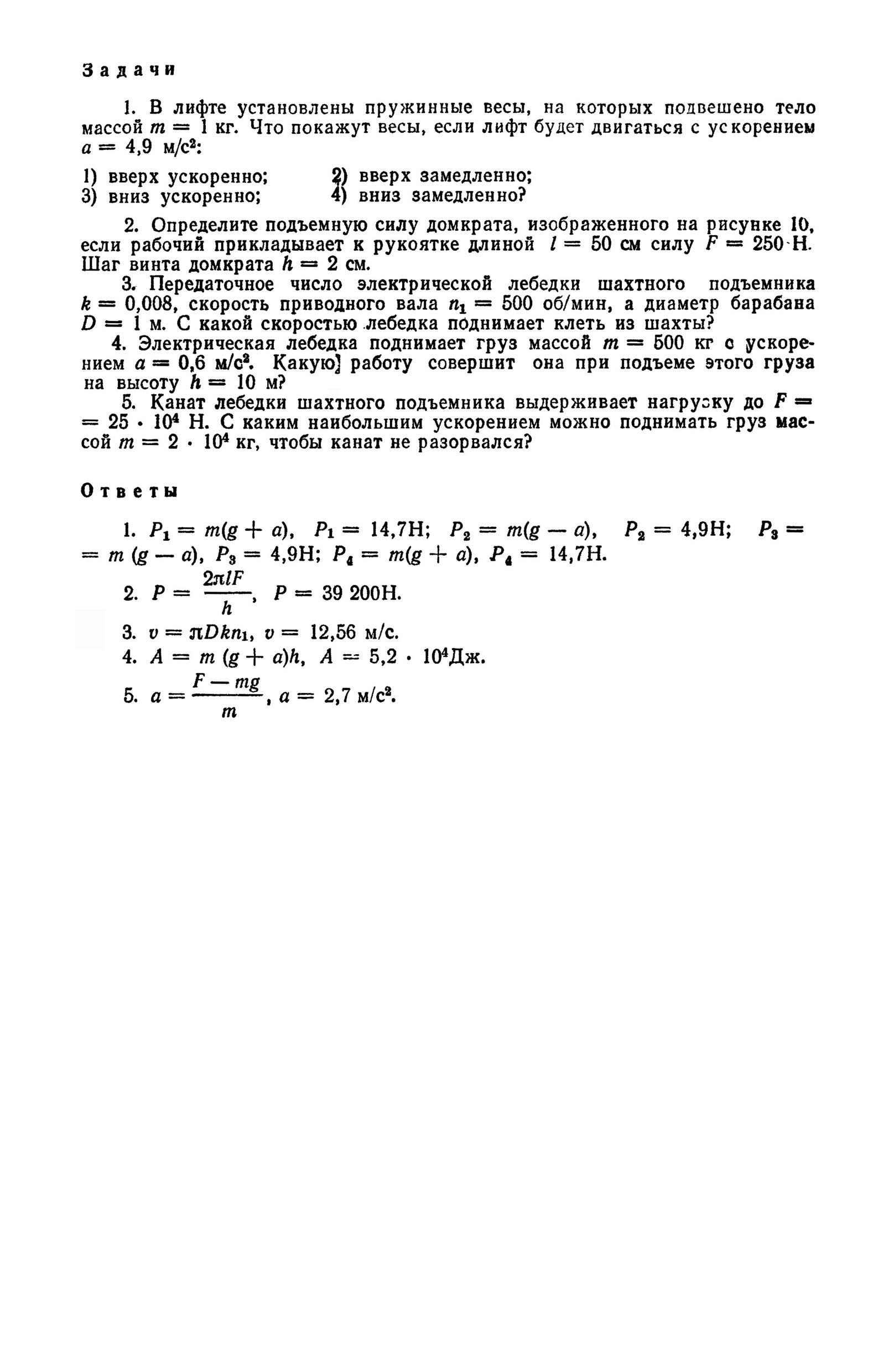 cтр. 025