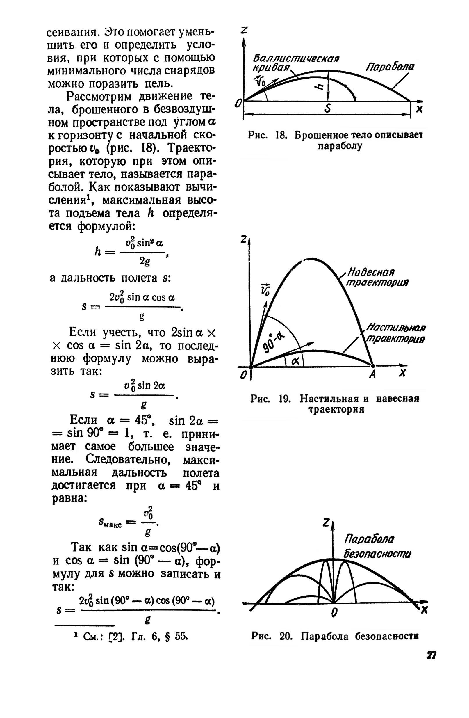 cтр. 027