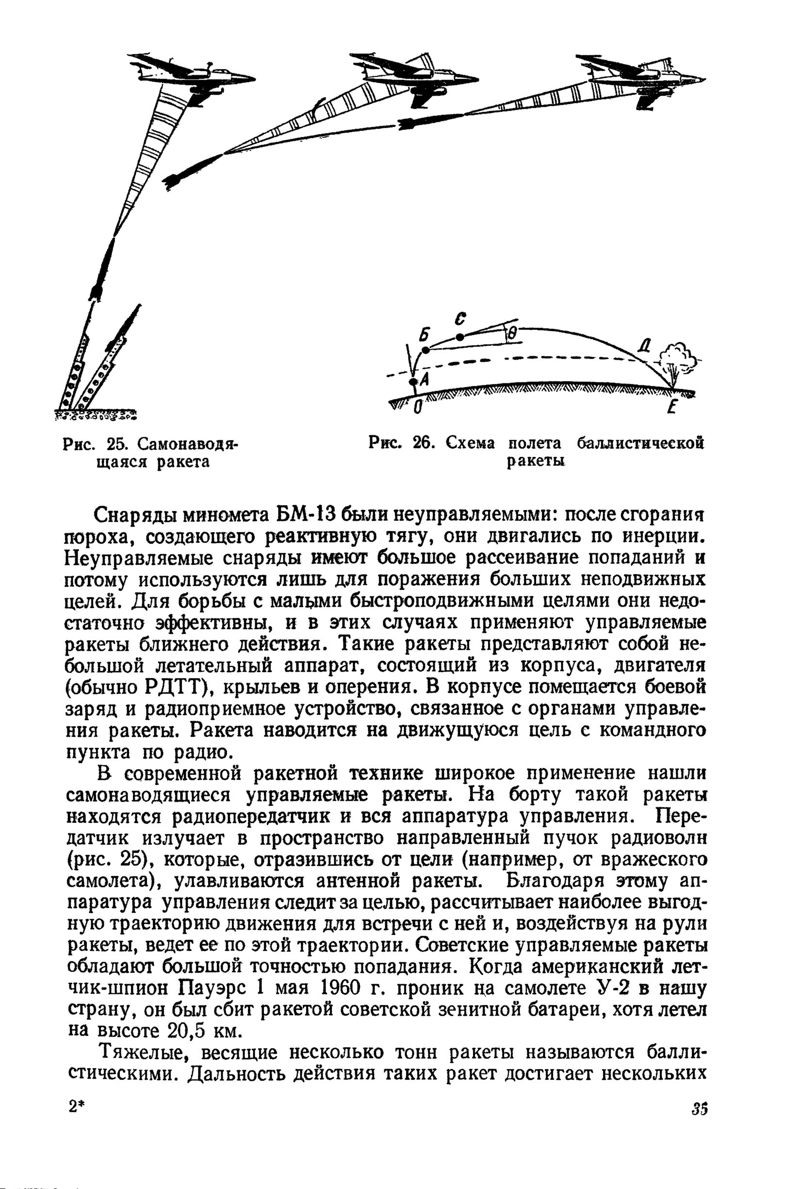 cтр. 035