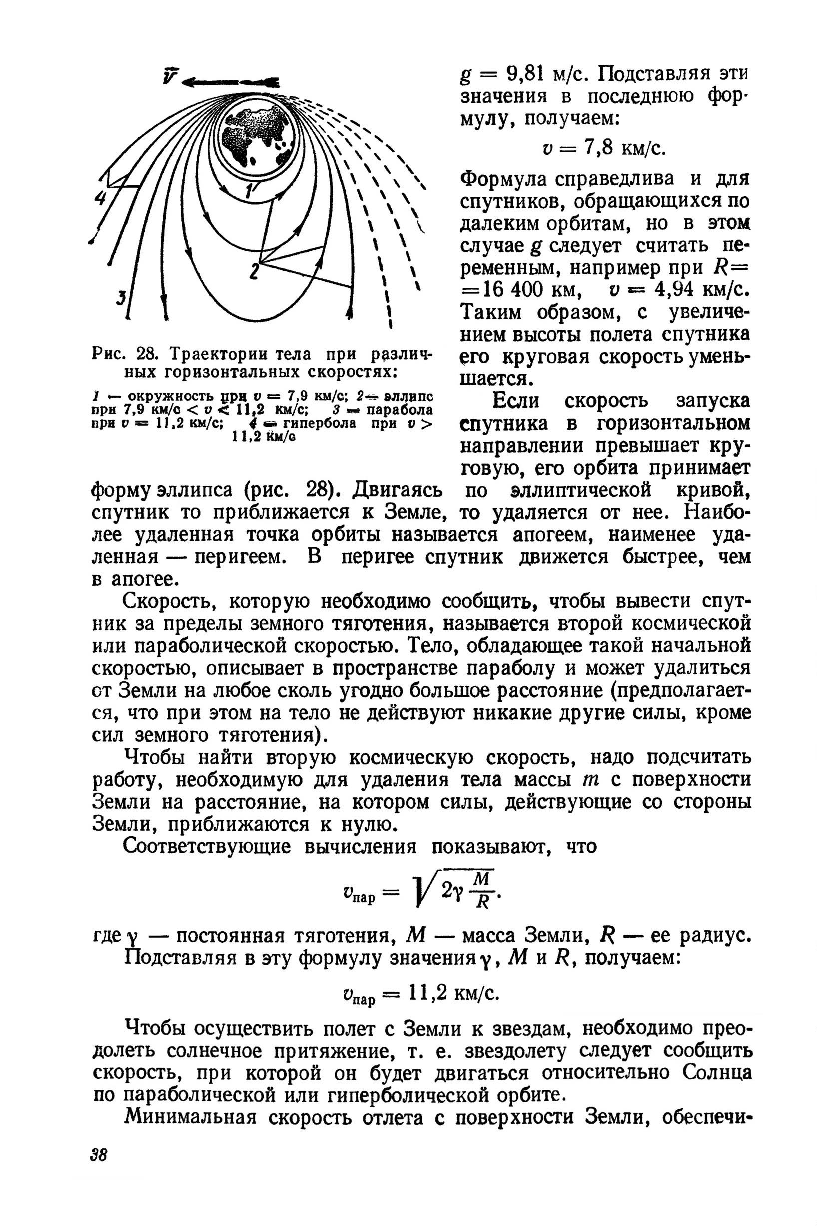 cтр. 038