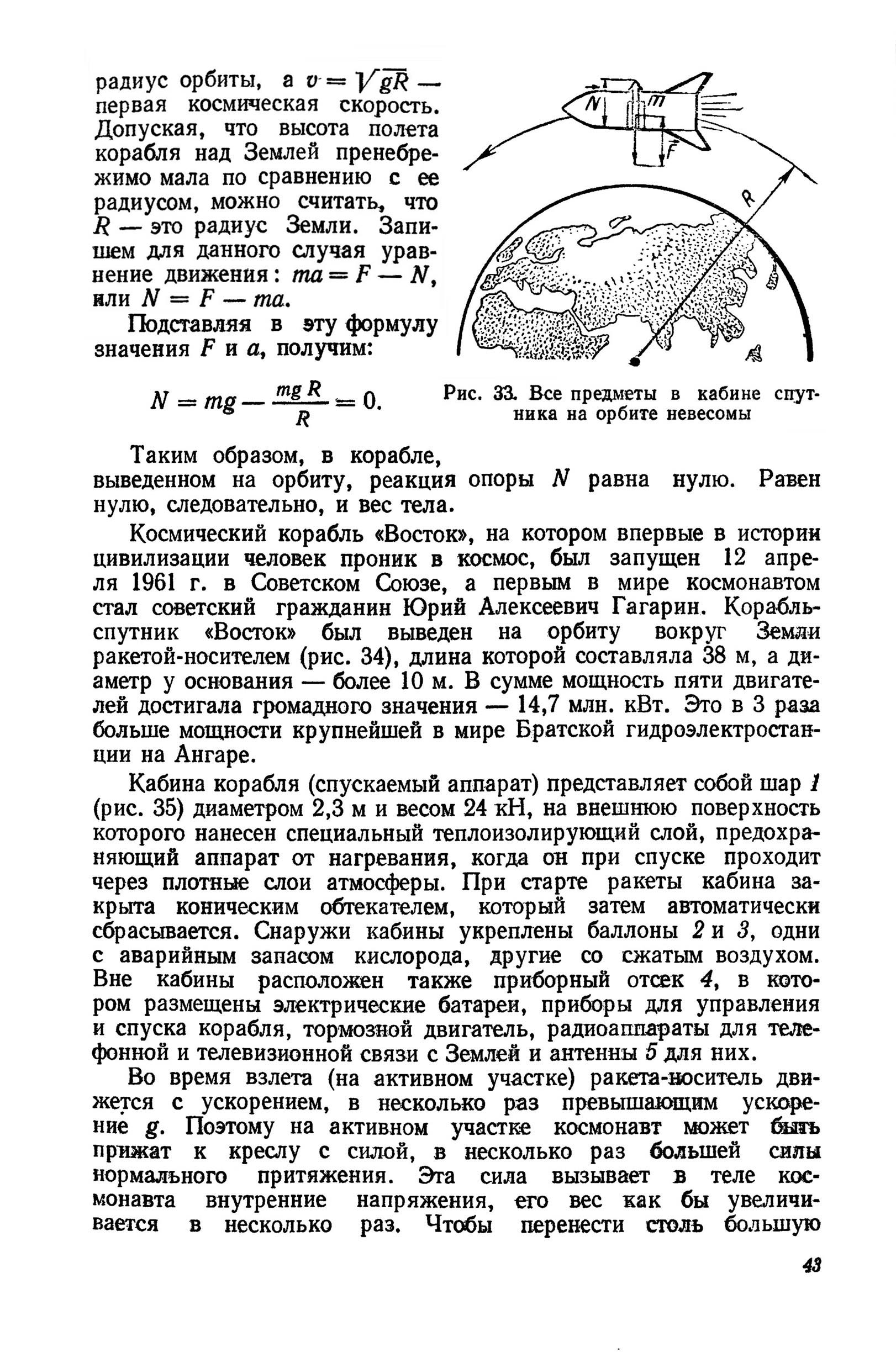 cтр. 043