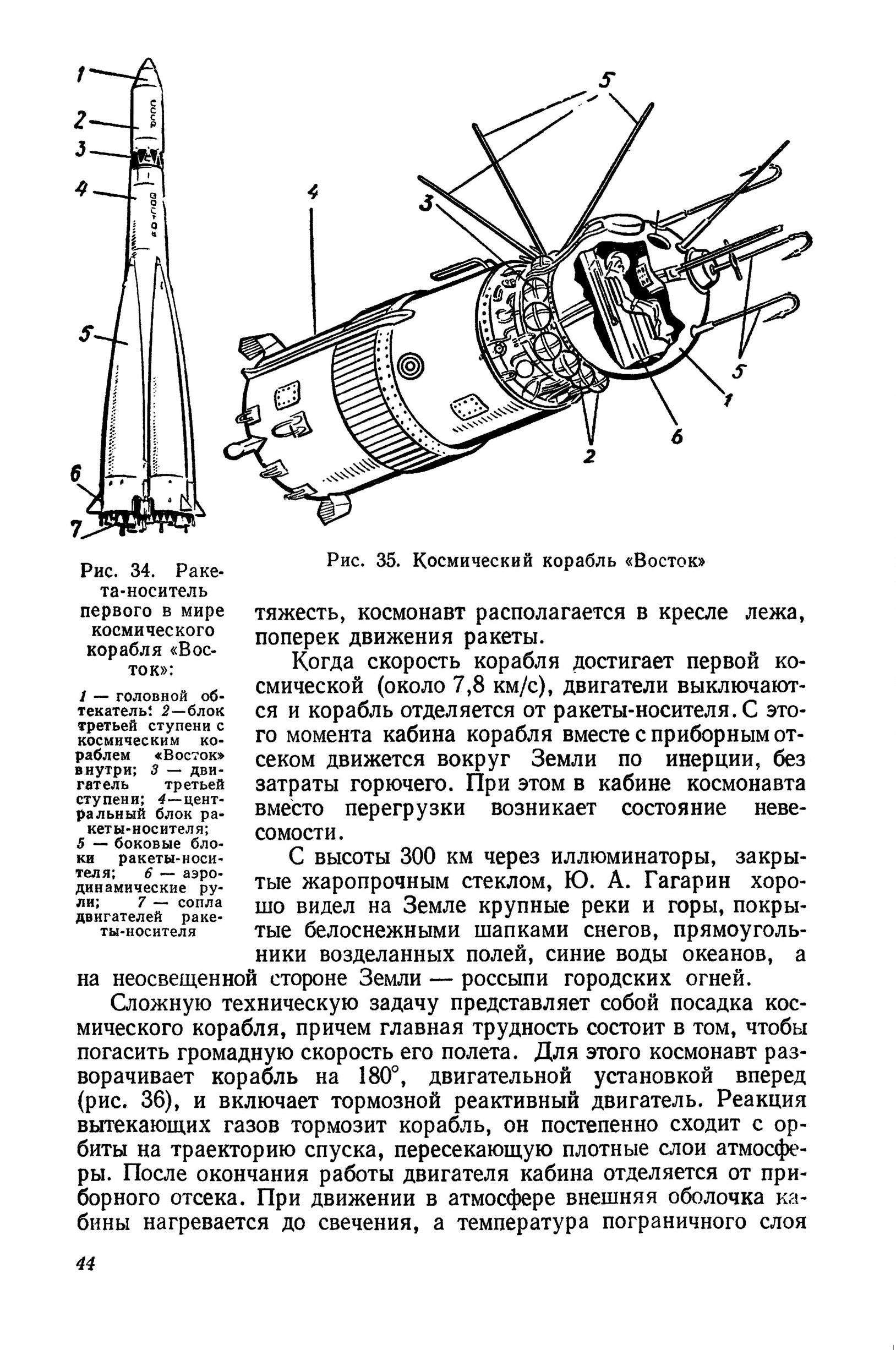 cтр. 044