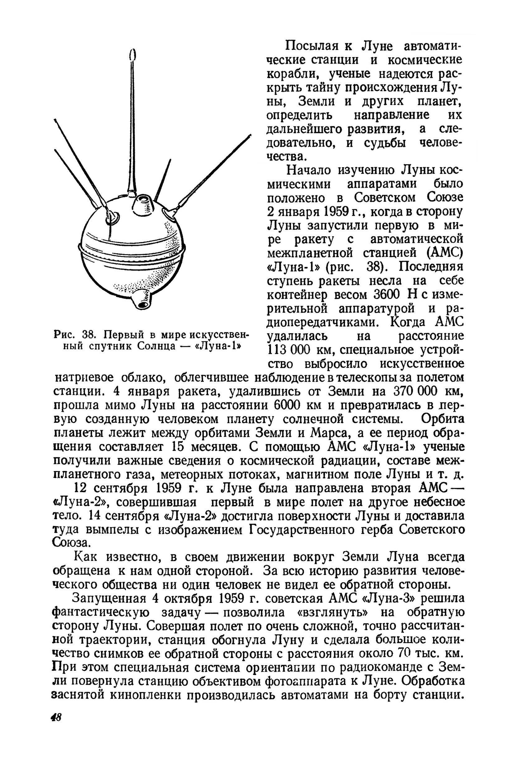 cтр. 048