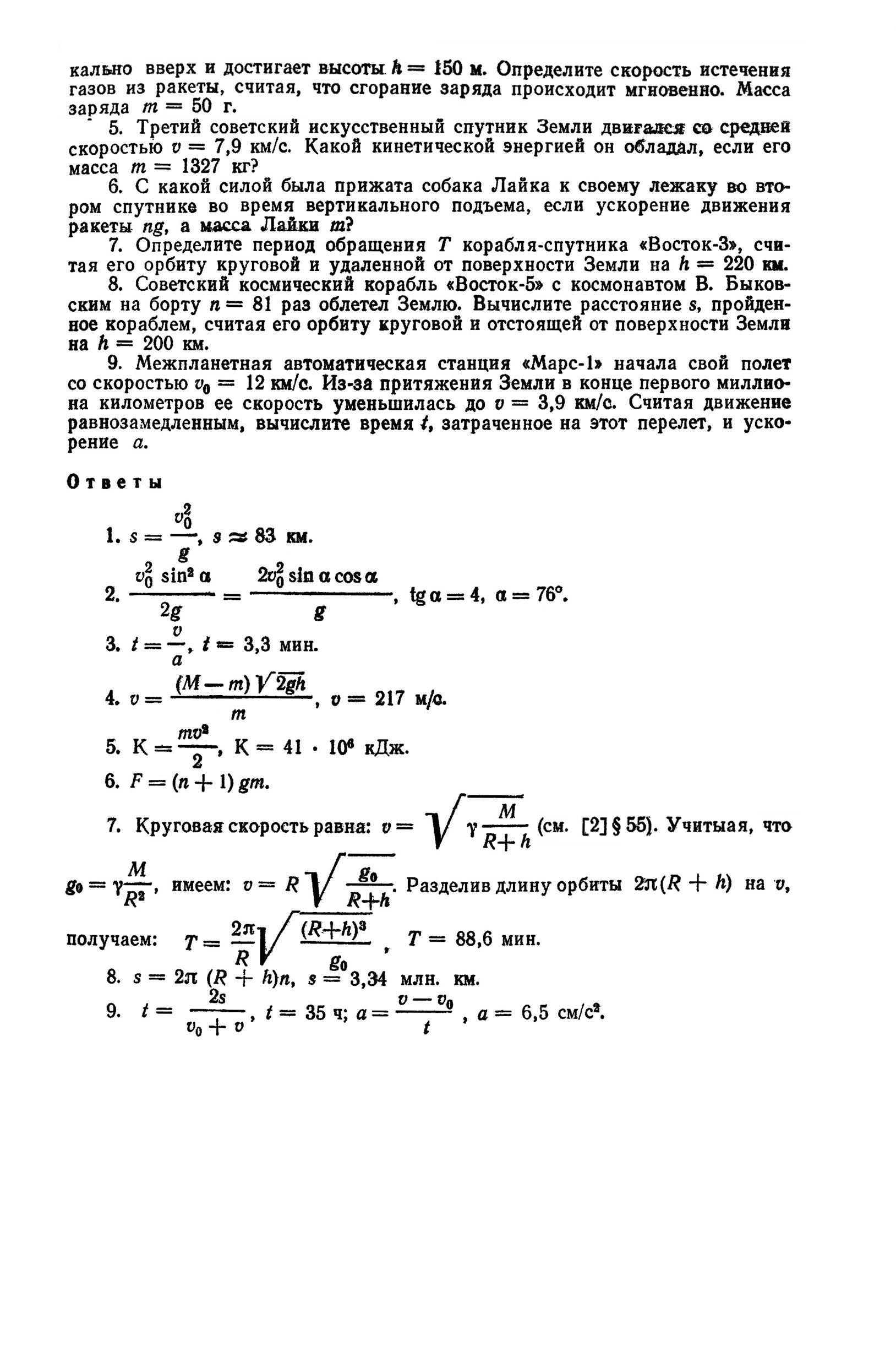 cтр. 055