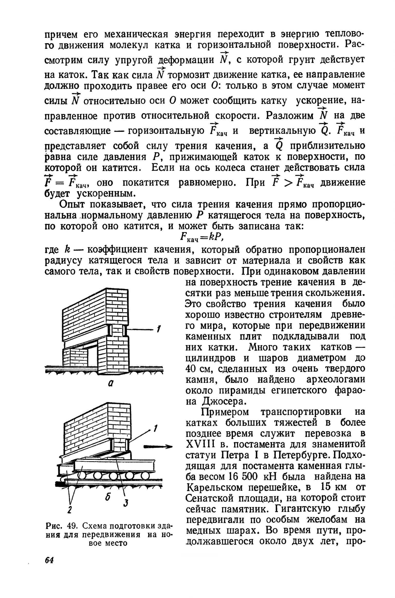 cтр. 064