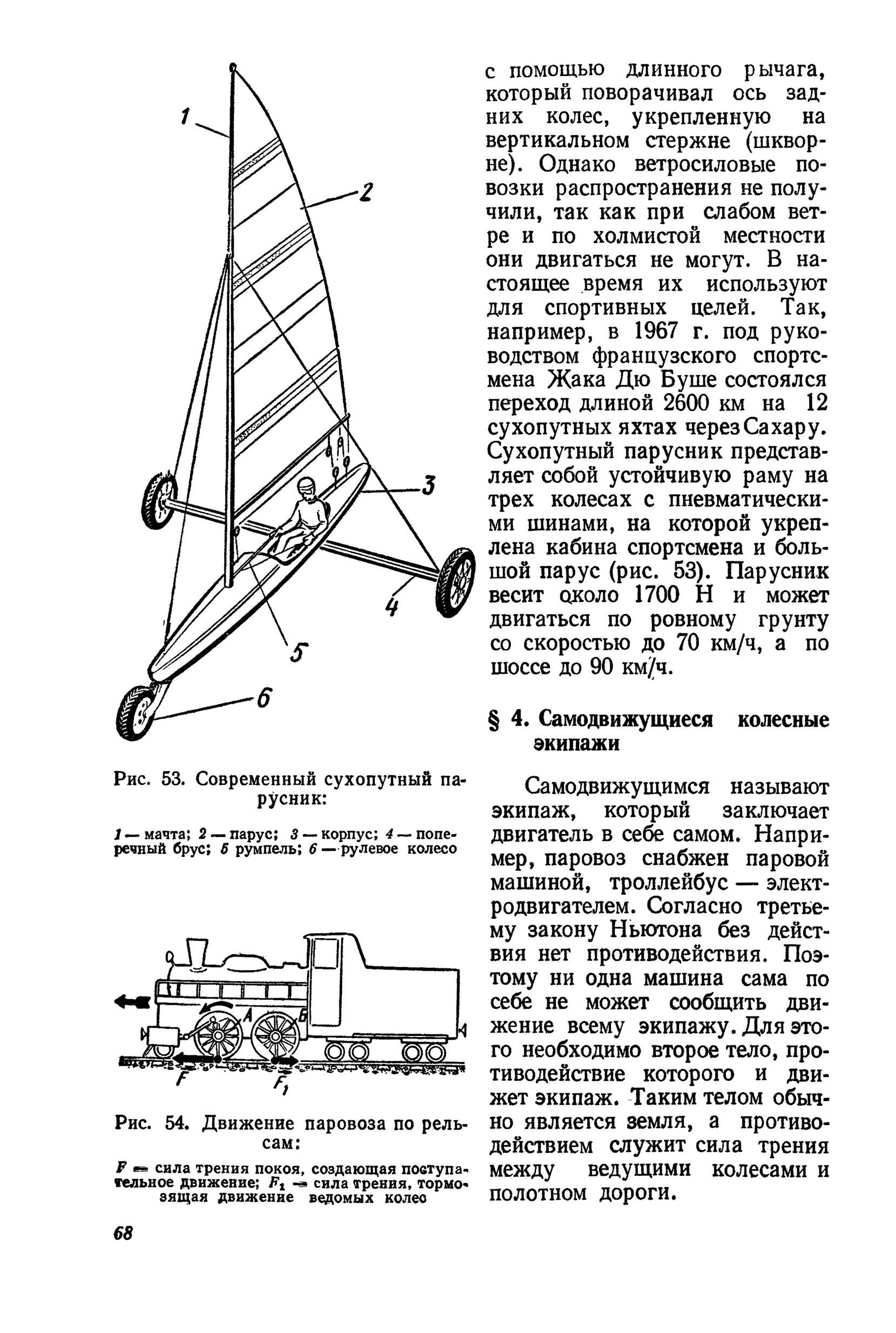 cтр. 068