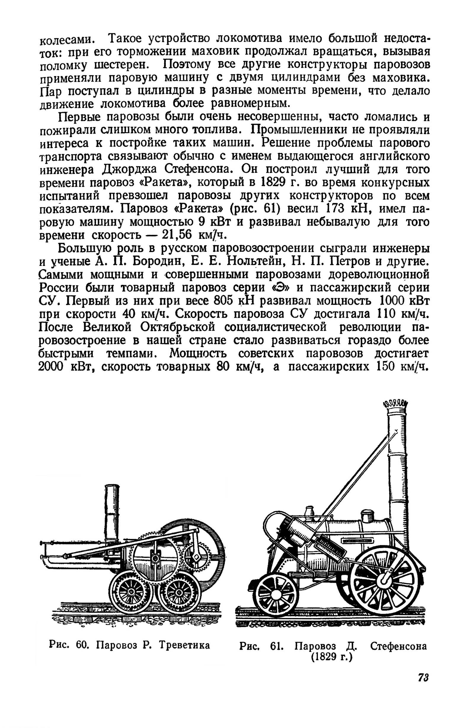 cтр. 073