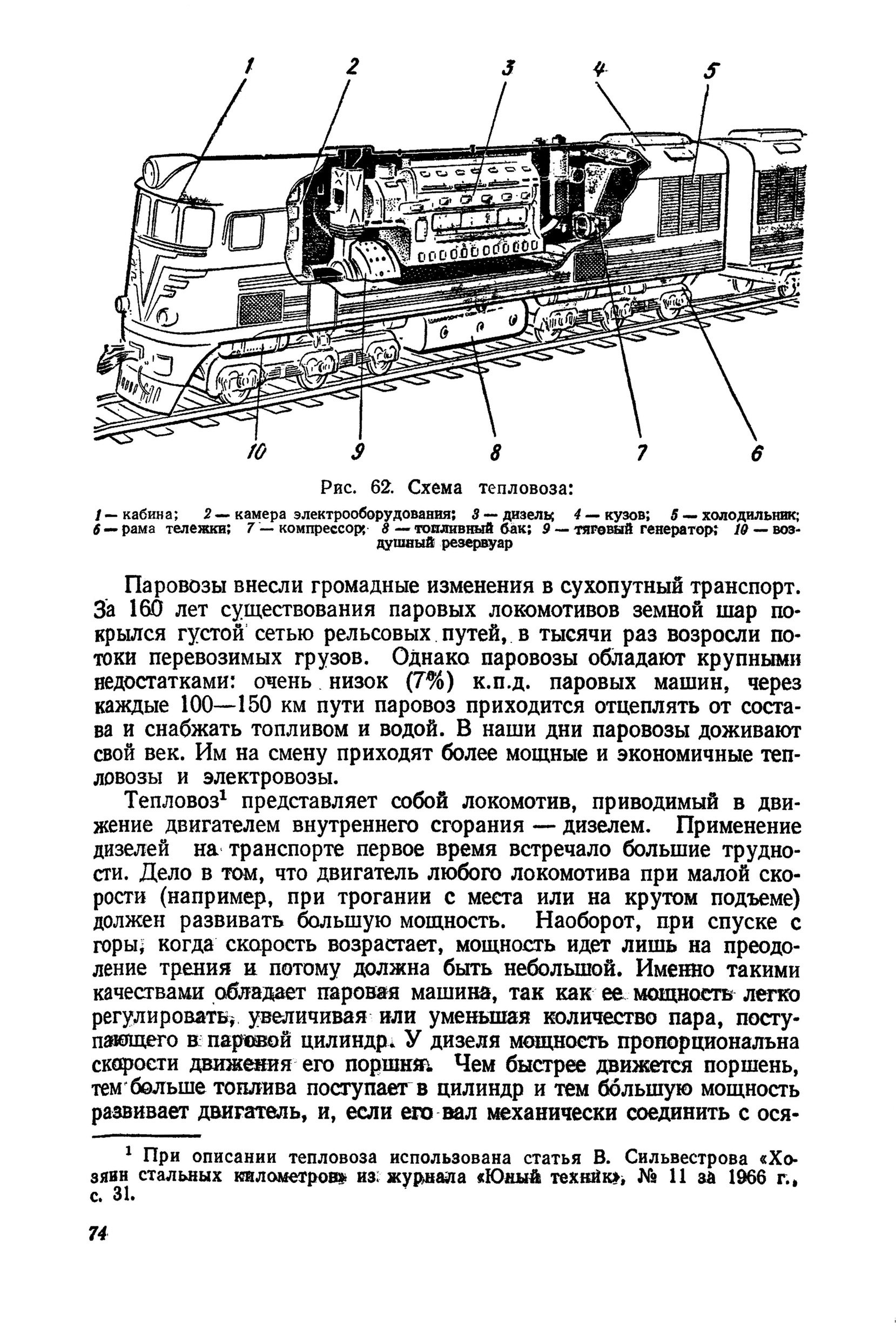 cтр. 074