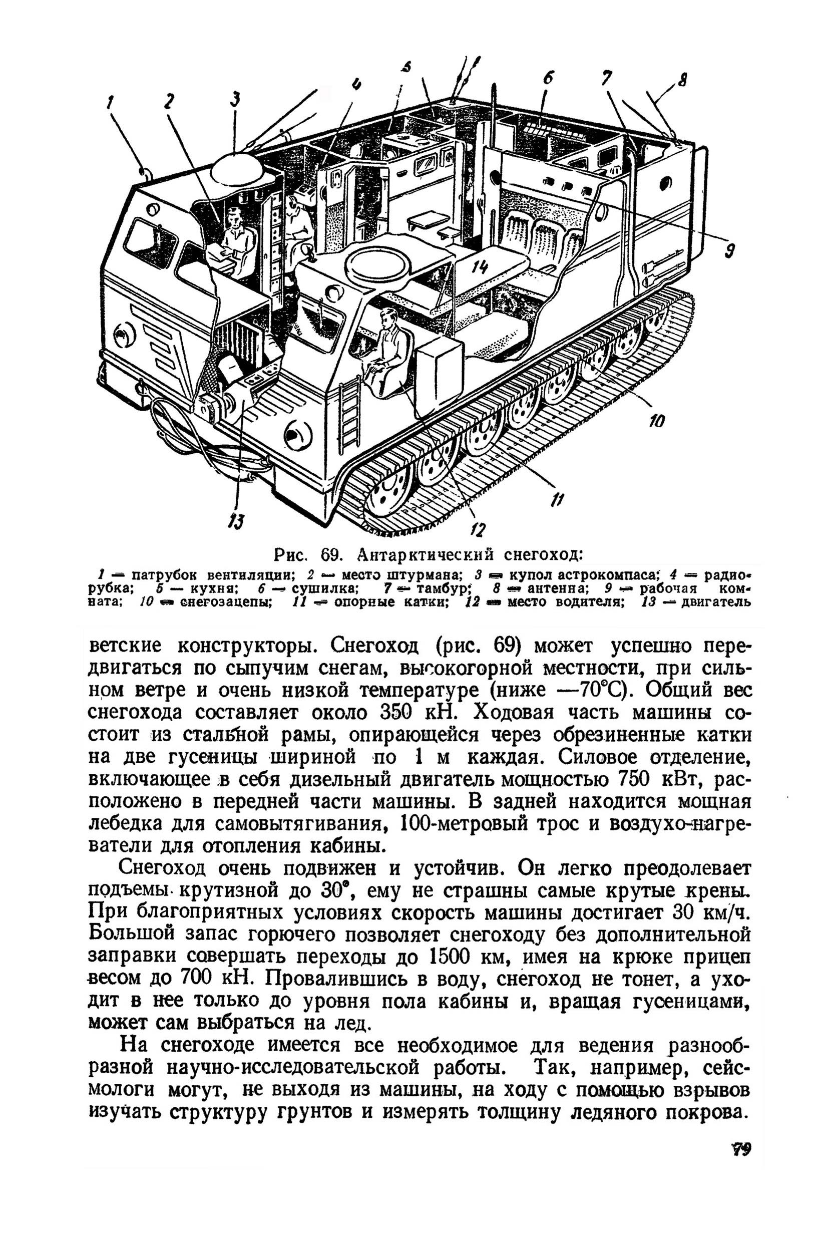 cтр. 079