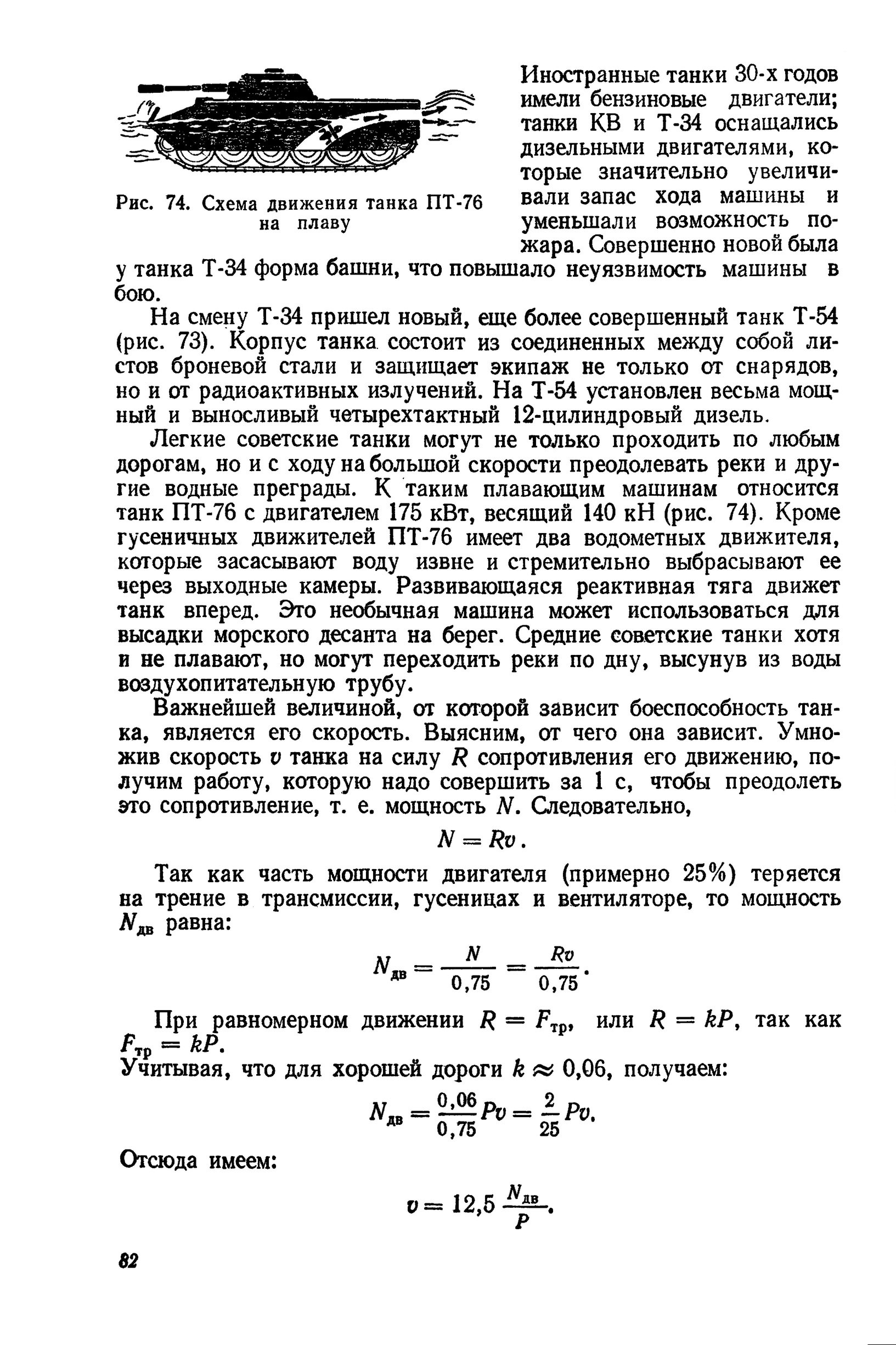 cтр. 082