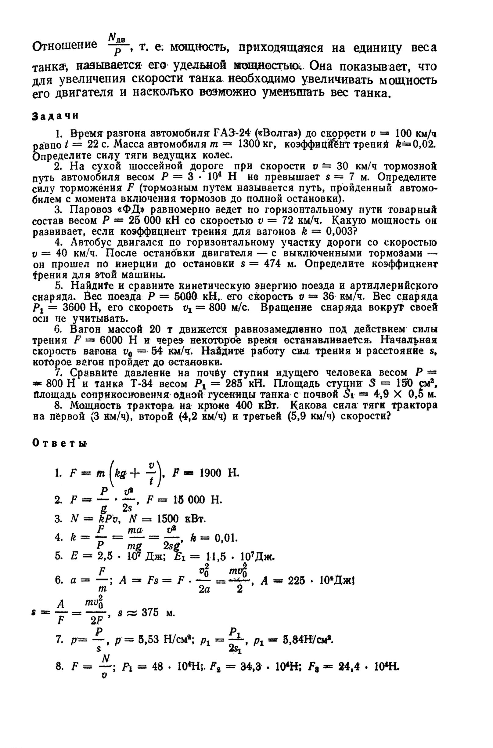 cтр. 083