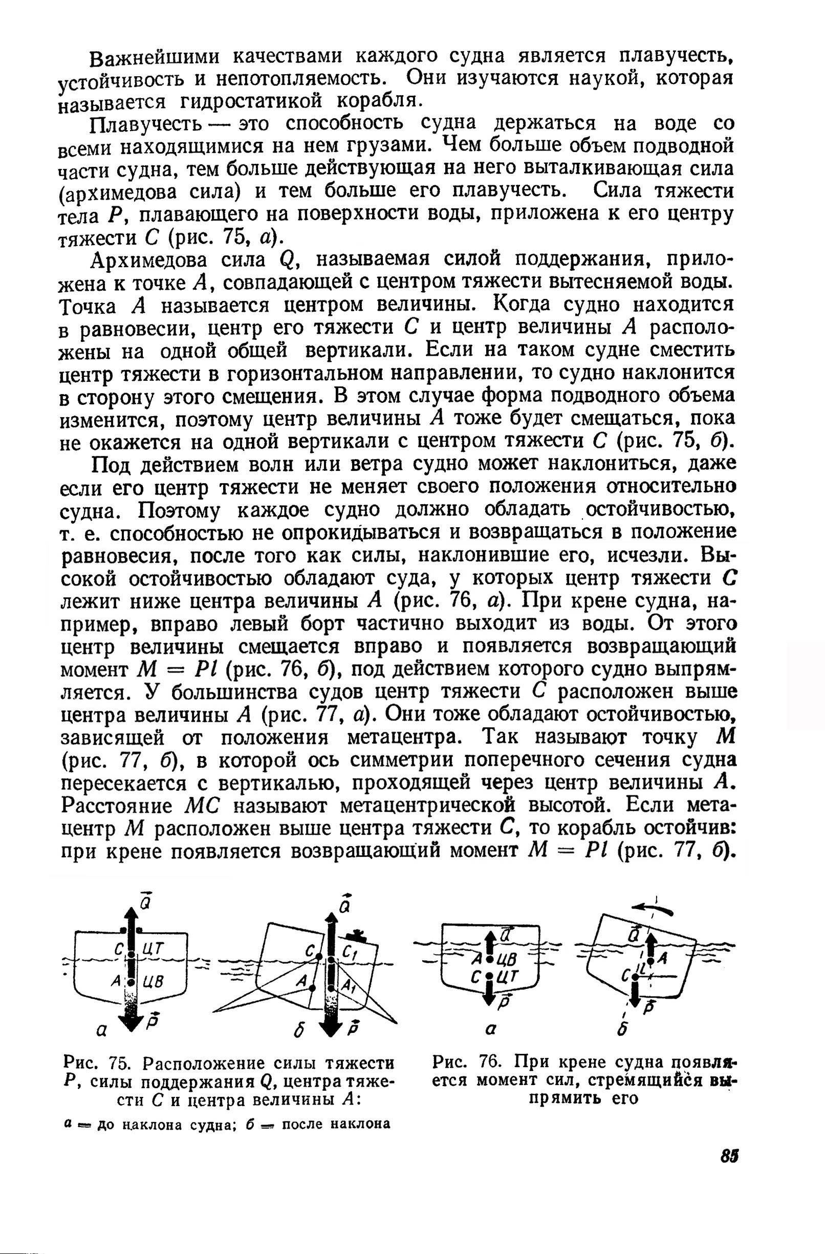 cтр. 085