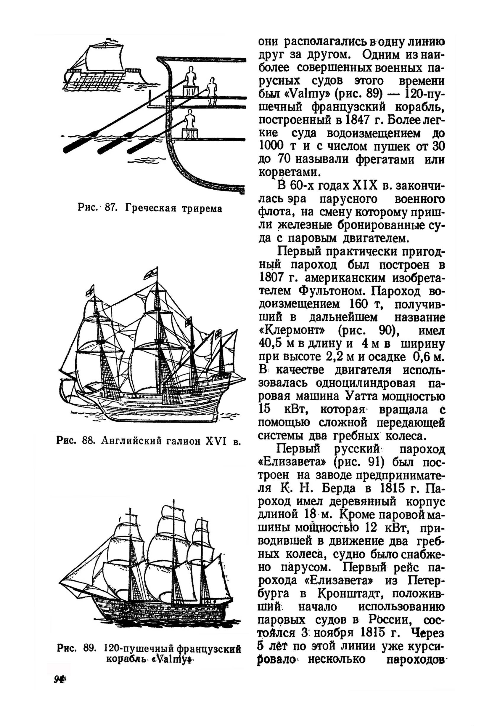 cтр. 094