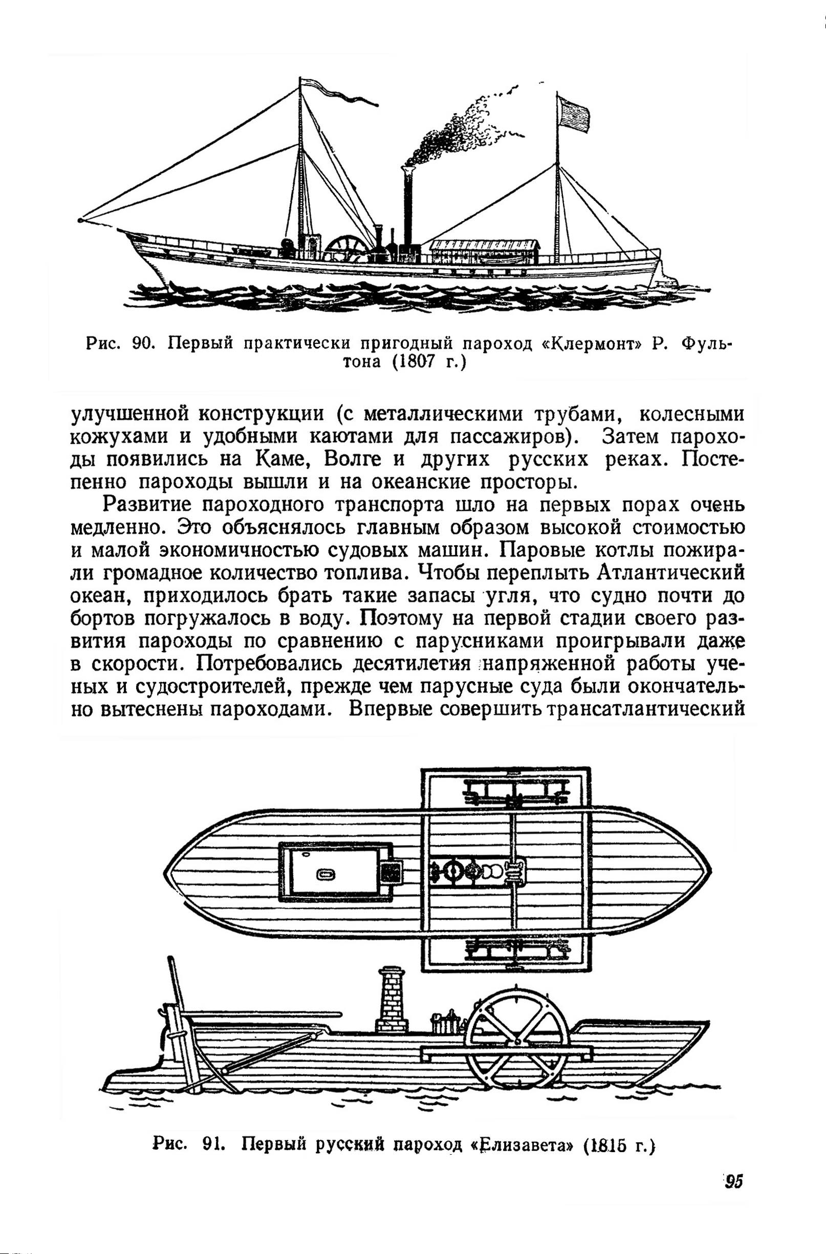 cтр. 095