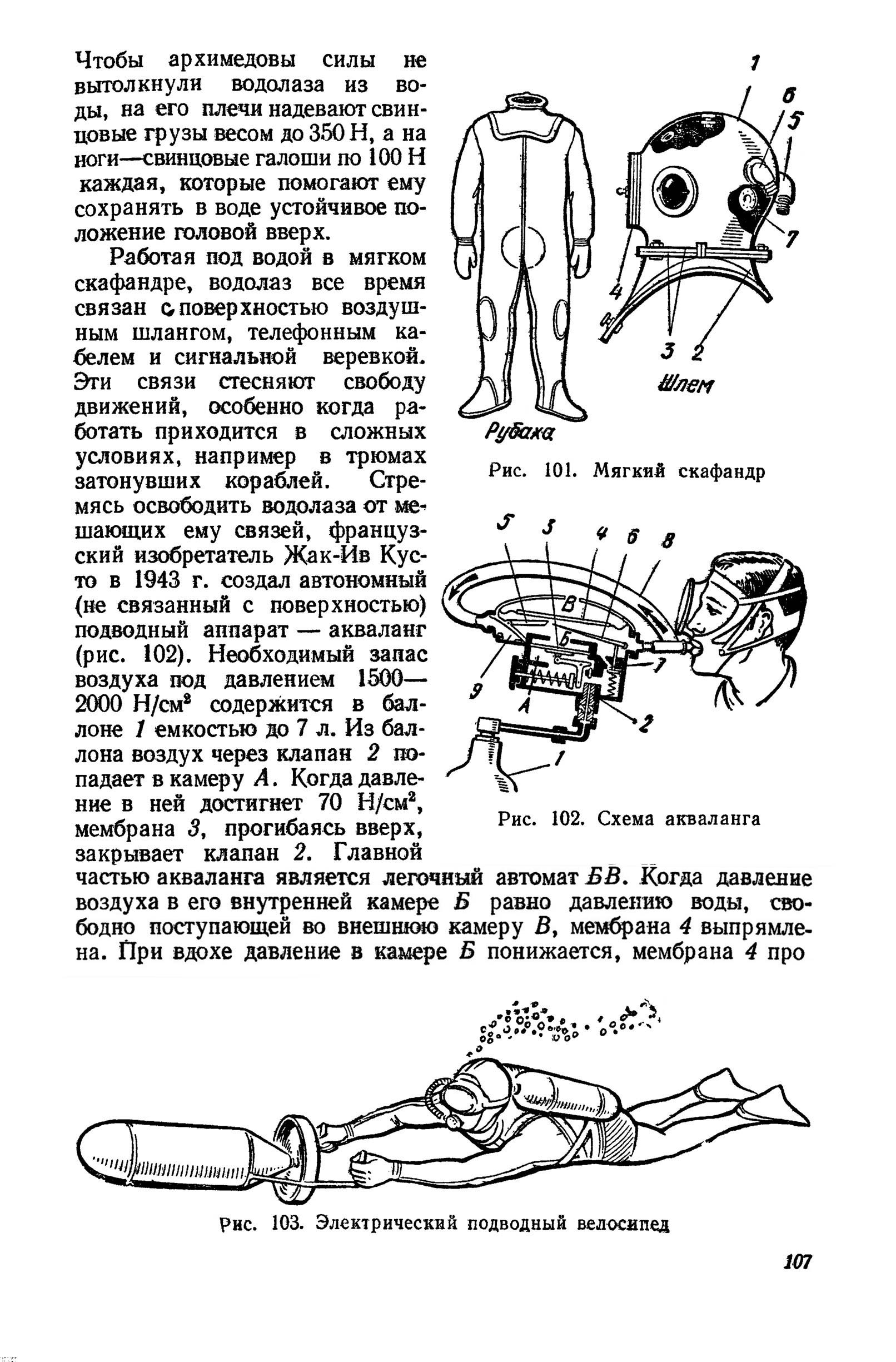 cтр. 107