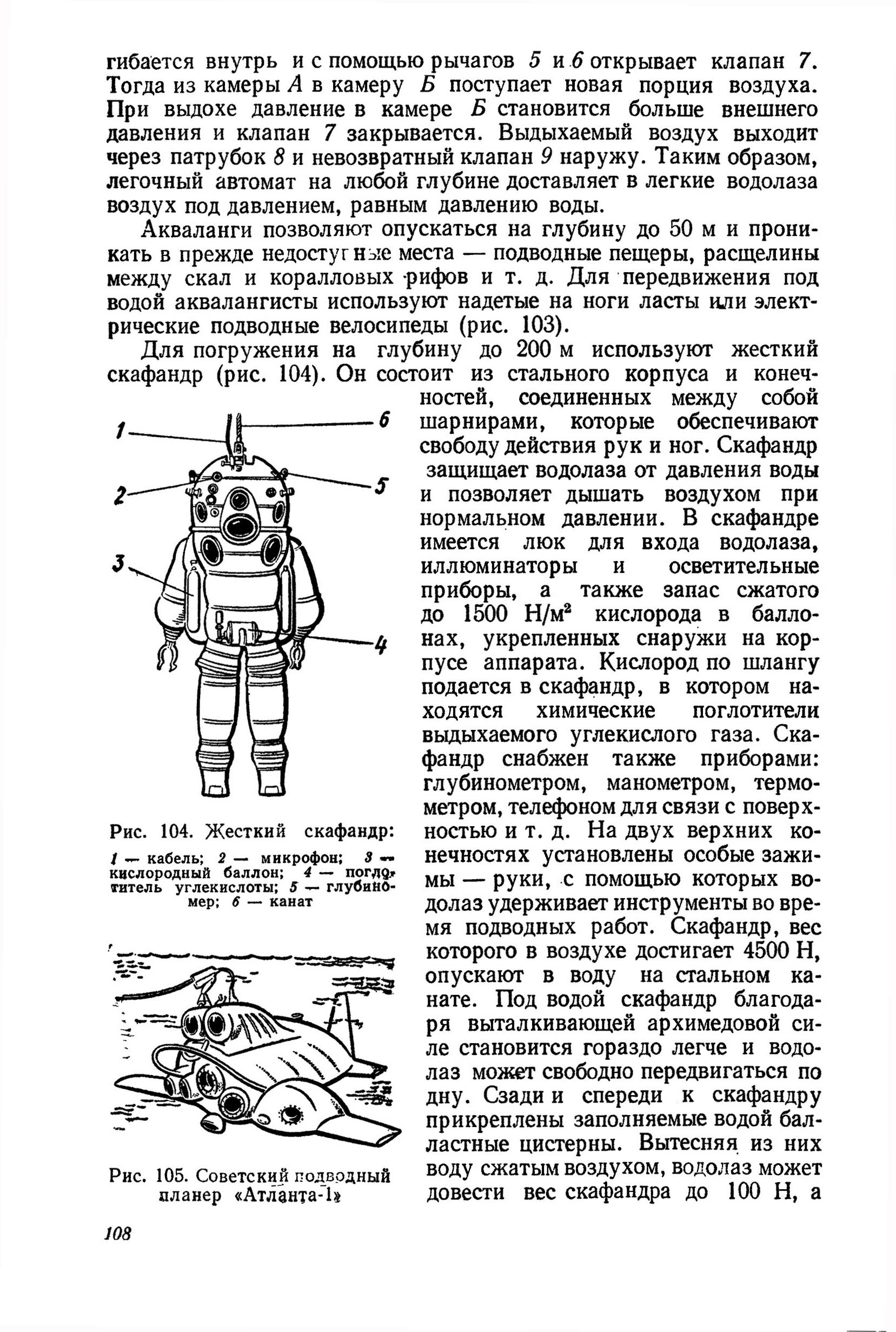 cтр. 108