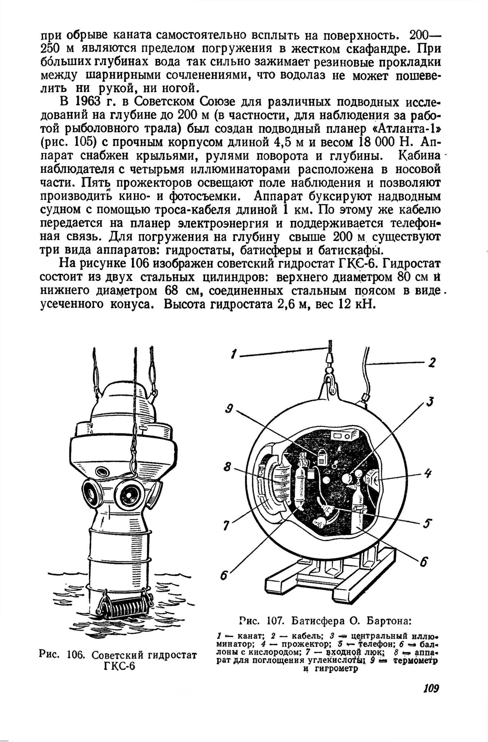 cтр. 109