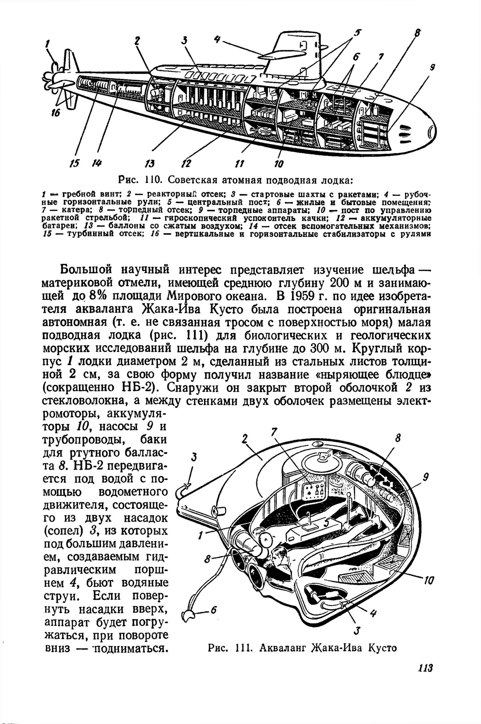 cтр. 113