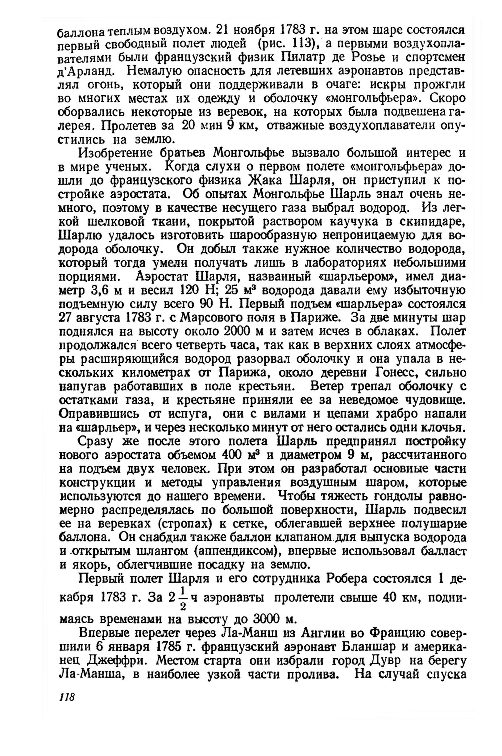 cтр. 118