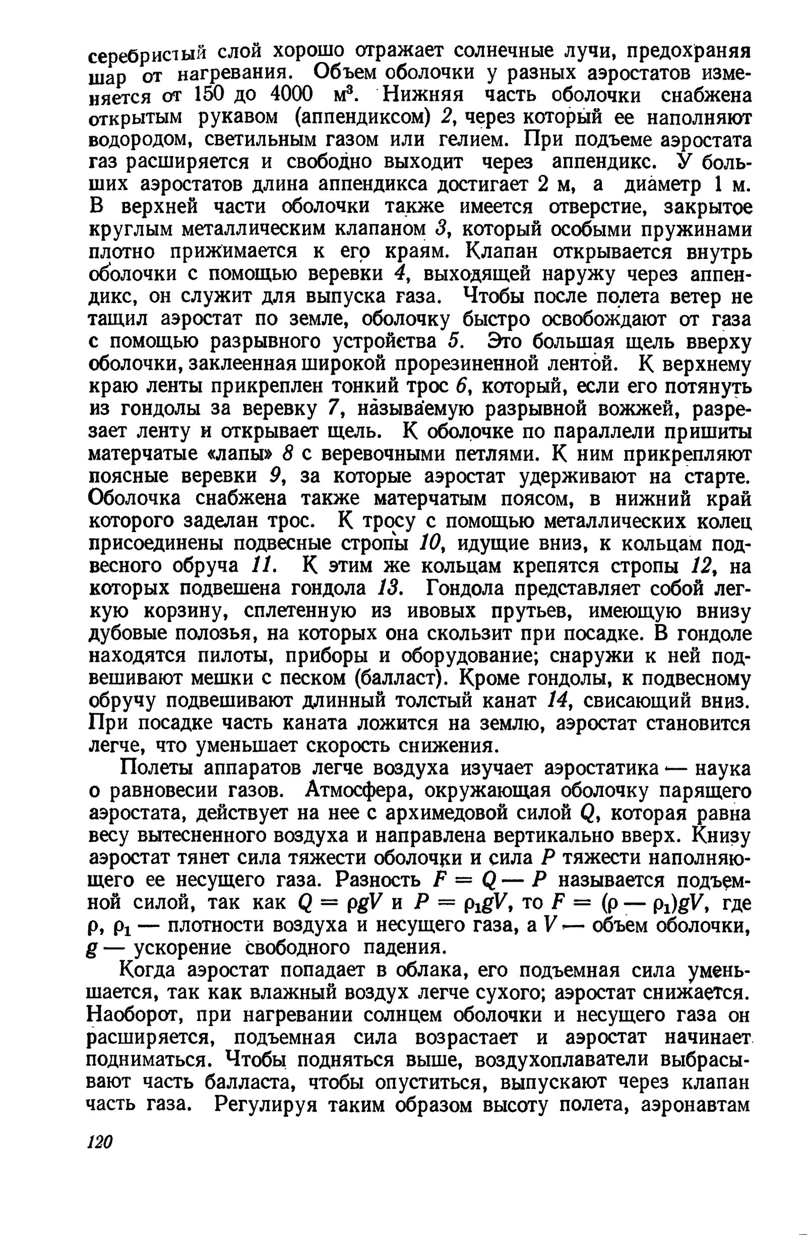 cтр. 120